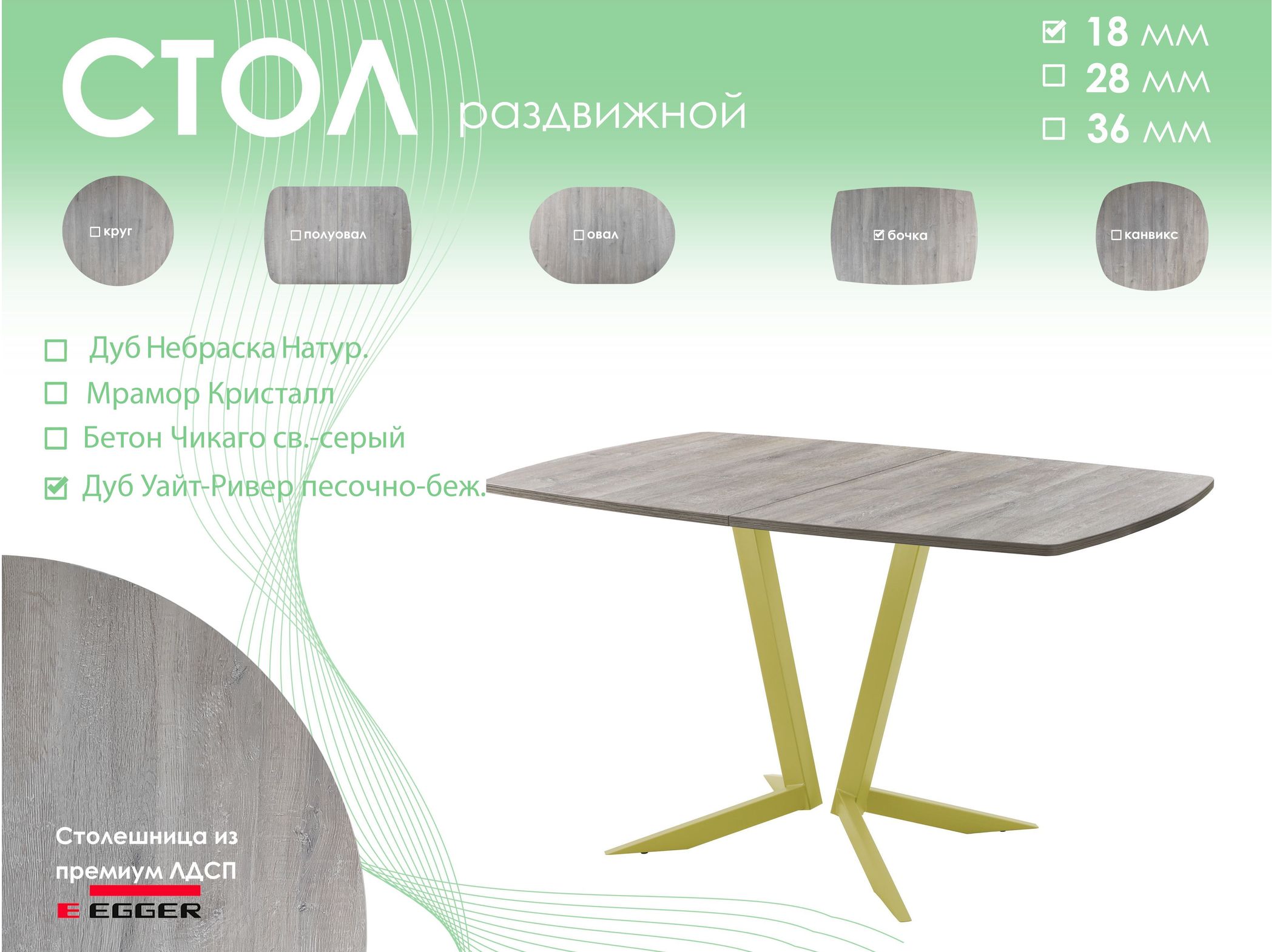 Обеденный стол AMC Elite (серии SLIM) / E19(1100) D6 (золото/Дуб Уайт-Ривер песочно-бежевый)
