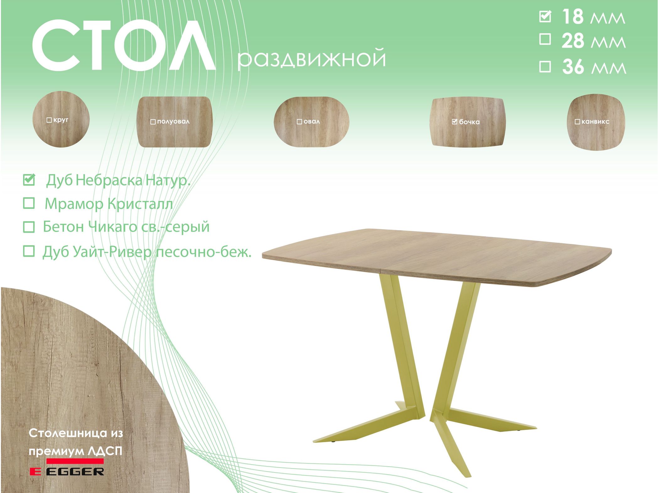 Обеденный стол AMC Elite (серии SLIM) / E19(1100) D6 (золото/Дуб Небраска Натуральный)