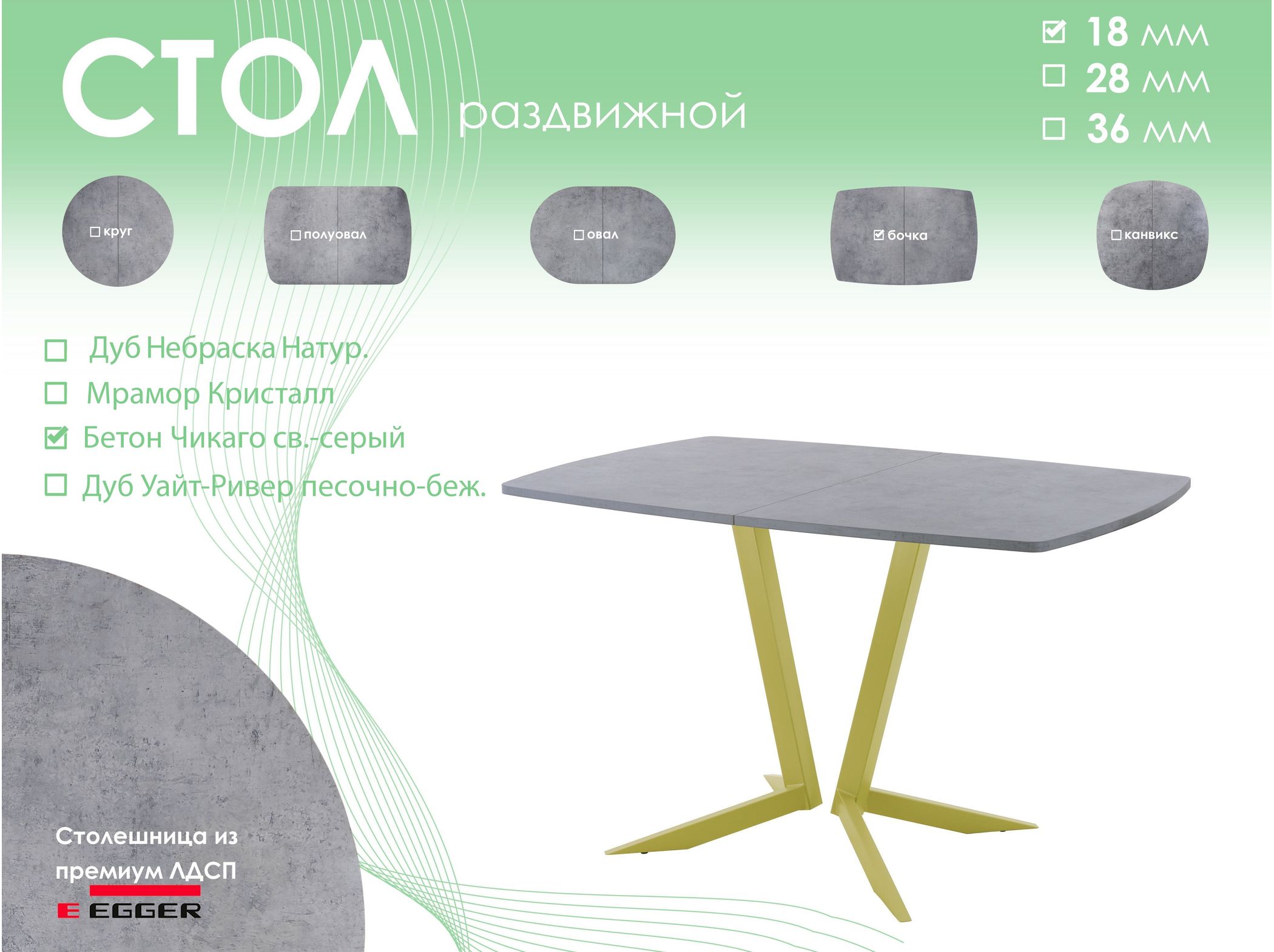 Обеденный стол AMC Elite (серии SLIM) / E19(1200) D6 (золото/Бетон Чикаго светло-серый)