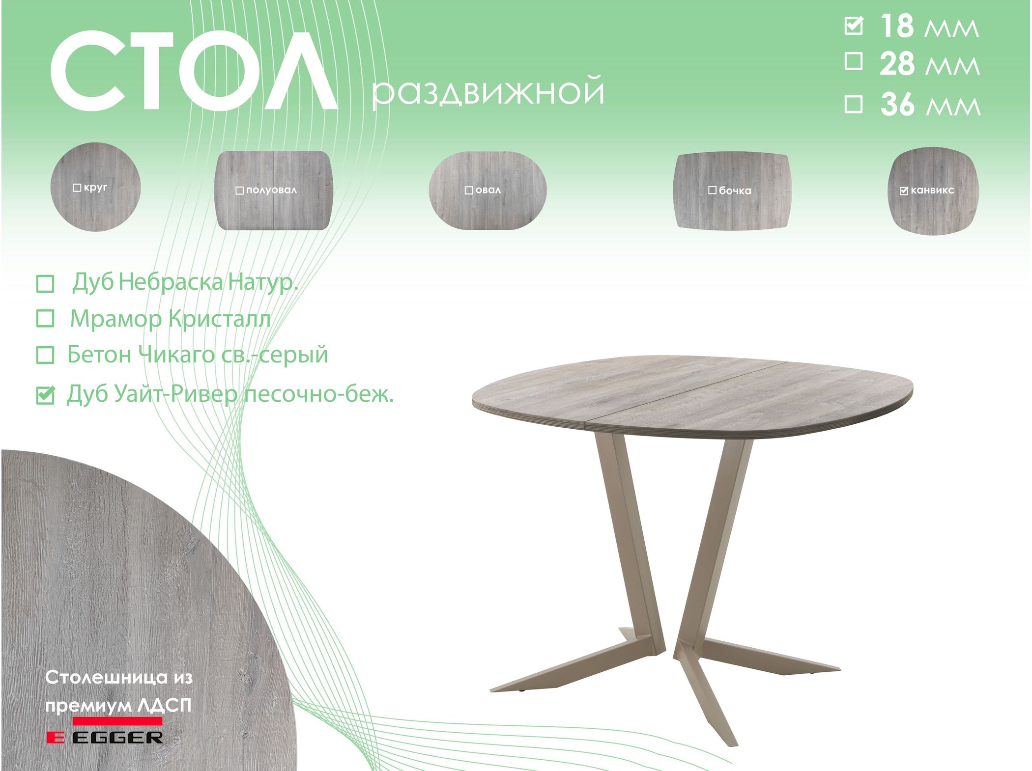 Обеденный стол AMC Elite (серии SLIM) / E19(900) D7 (капучино/Дуб Уайт-Ривер песочно-бежевый)