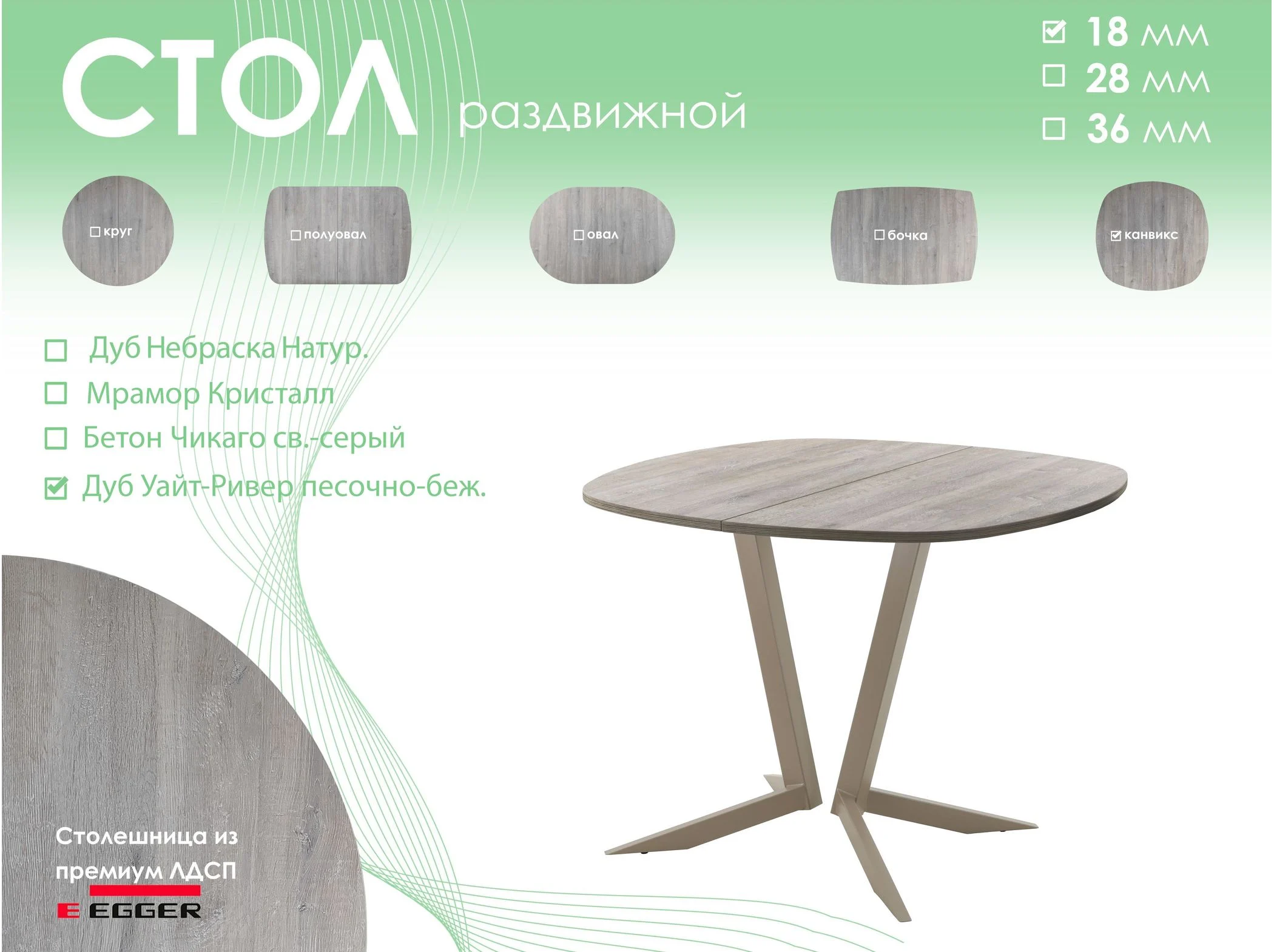Обеденный стол AMC Elite (серии SLIM) / E19(800) D7 (капучино/Дуб Уайт-Ривер песочно-бежевый)