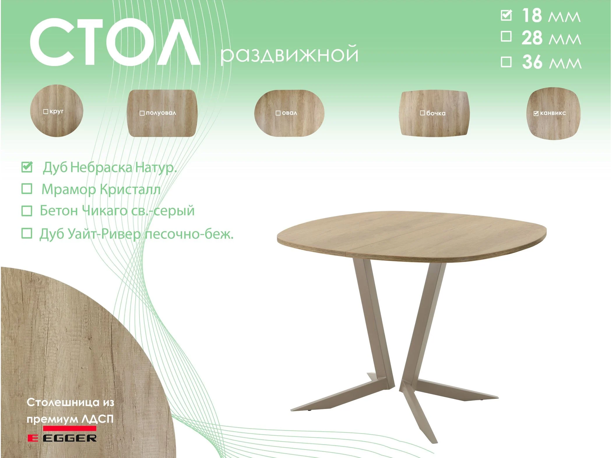 Обеденный стол AMC Elite (серии SLIM) / E19(900) D7 (капучино/Дуб Небраска Натуральный)