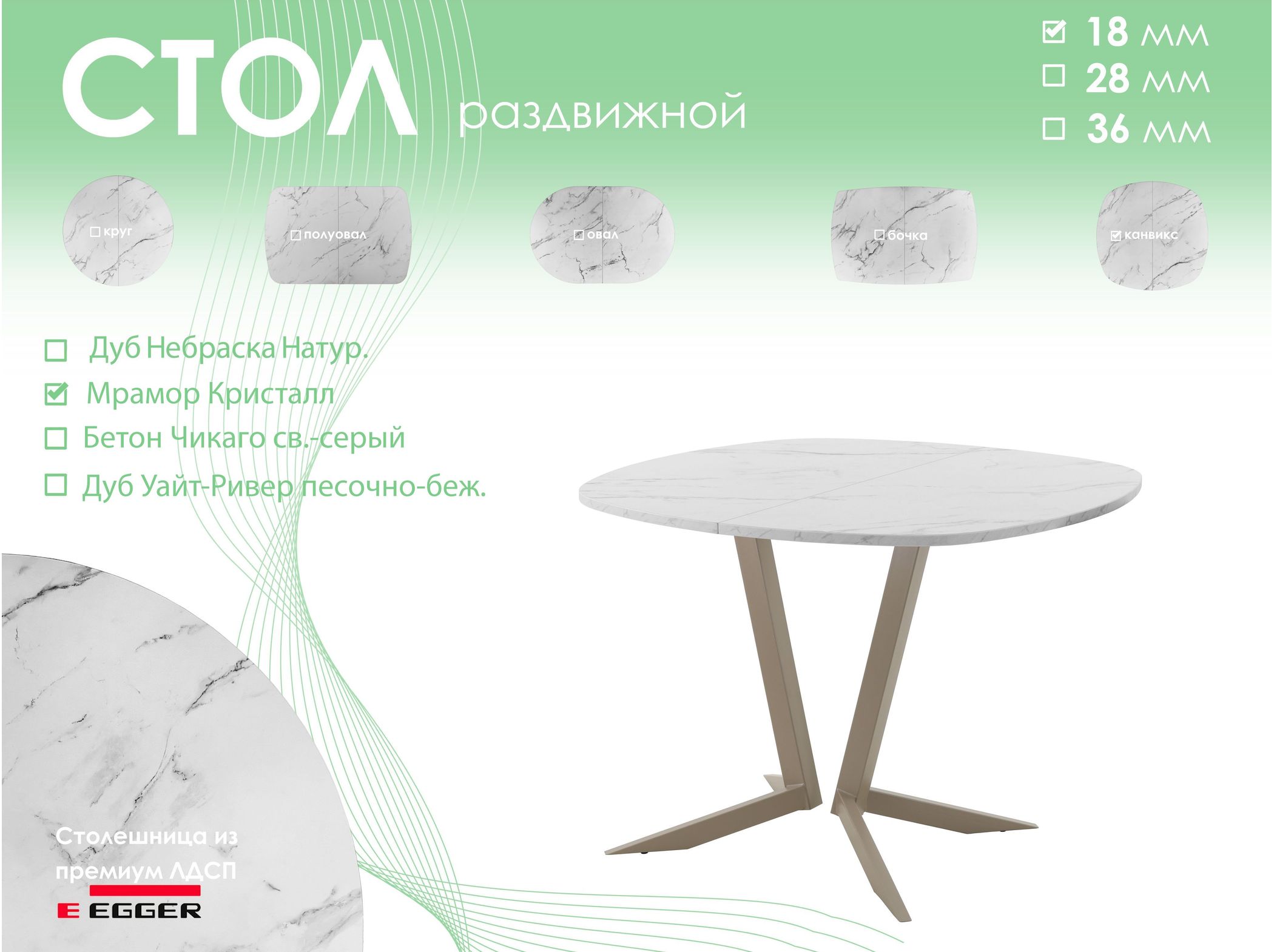 Обеденный стол AMC Elite (серии SLIM) / E19(900) D7 (капучино/Мрамор Кристалл)