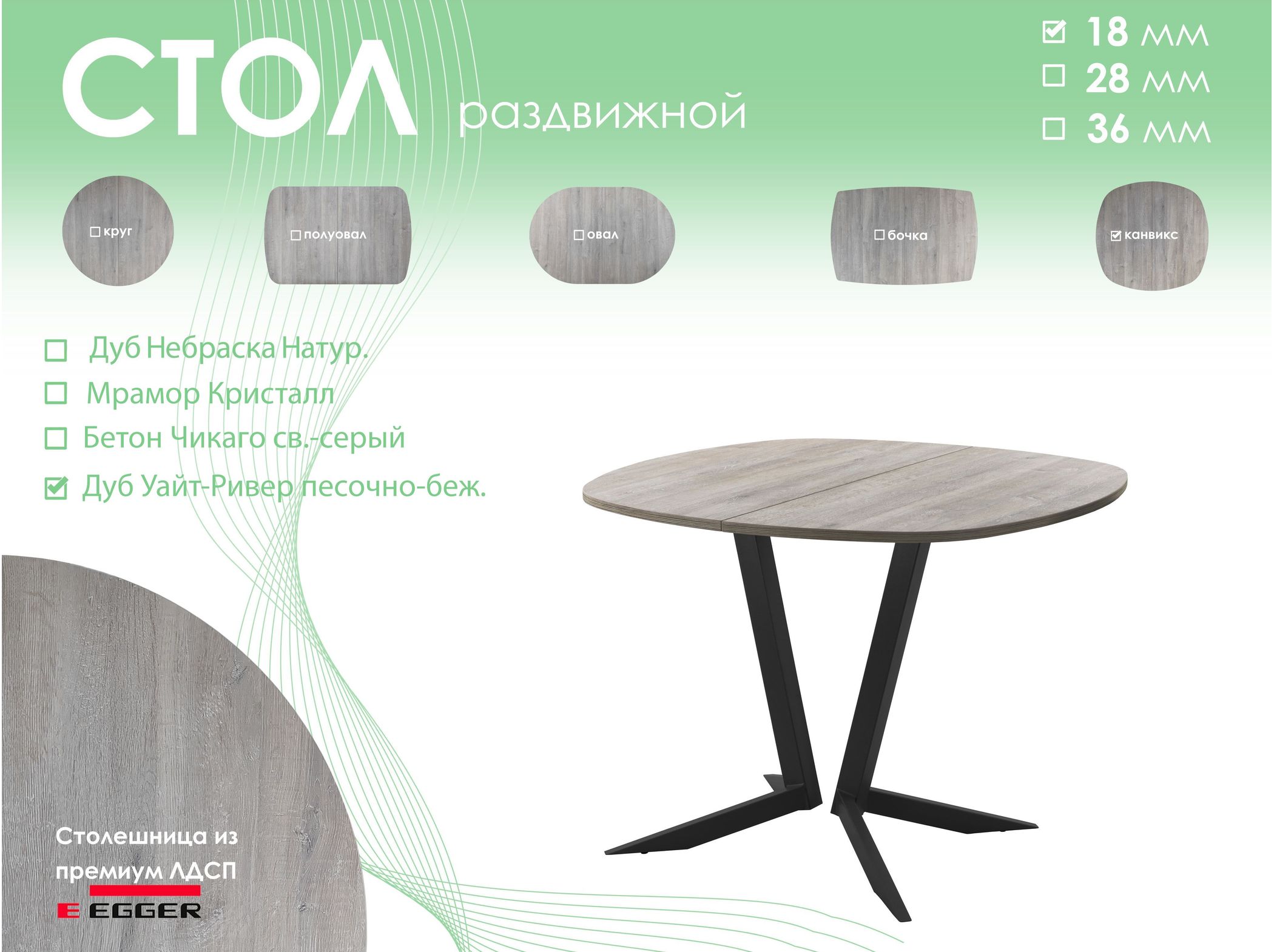 Обеденный стол AMC Elite (серии SLIM) / E19(800) D7 (черный/Дуб Уайт-Ривер песочно-бежевый)