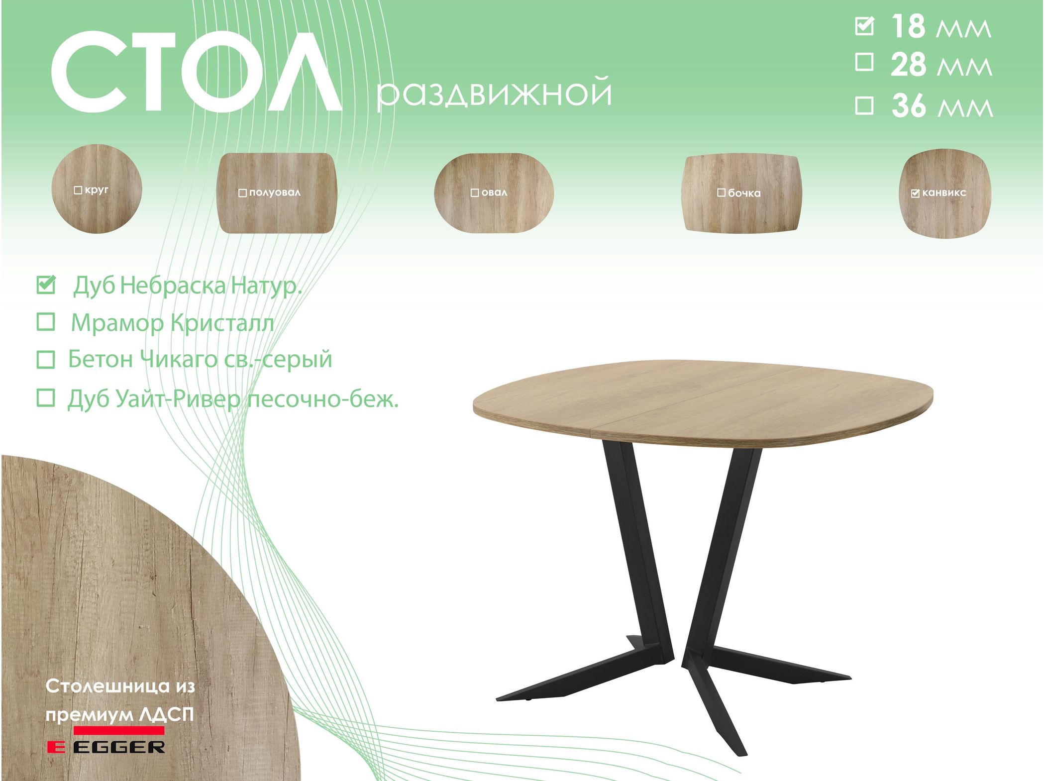 Обеденный стол AMC Elite (серии SLIM) / E19(900) D7 (черный/Дуб Небраска Натуральный)