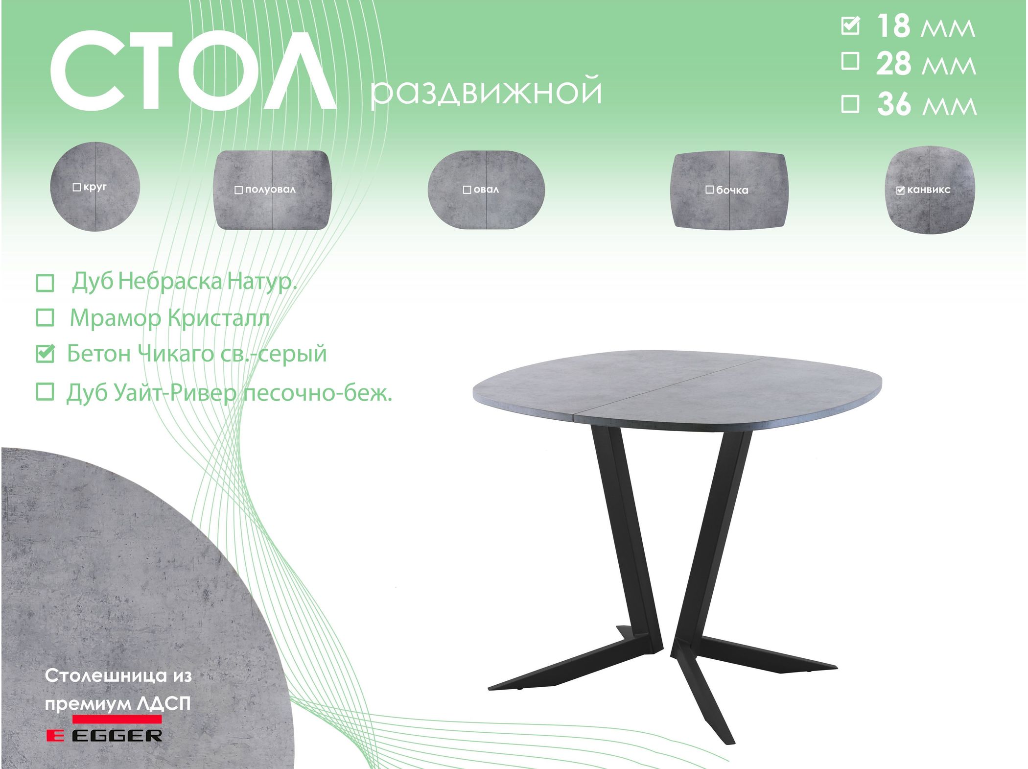 Обеденный стол AMC Elite (серии SLIM) / E19(900) D7 (черный/Бетон Чикаго светло-серый)