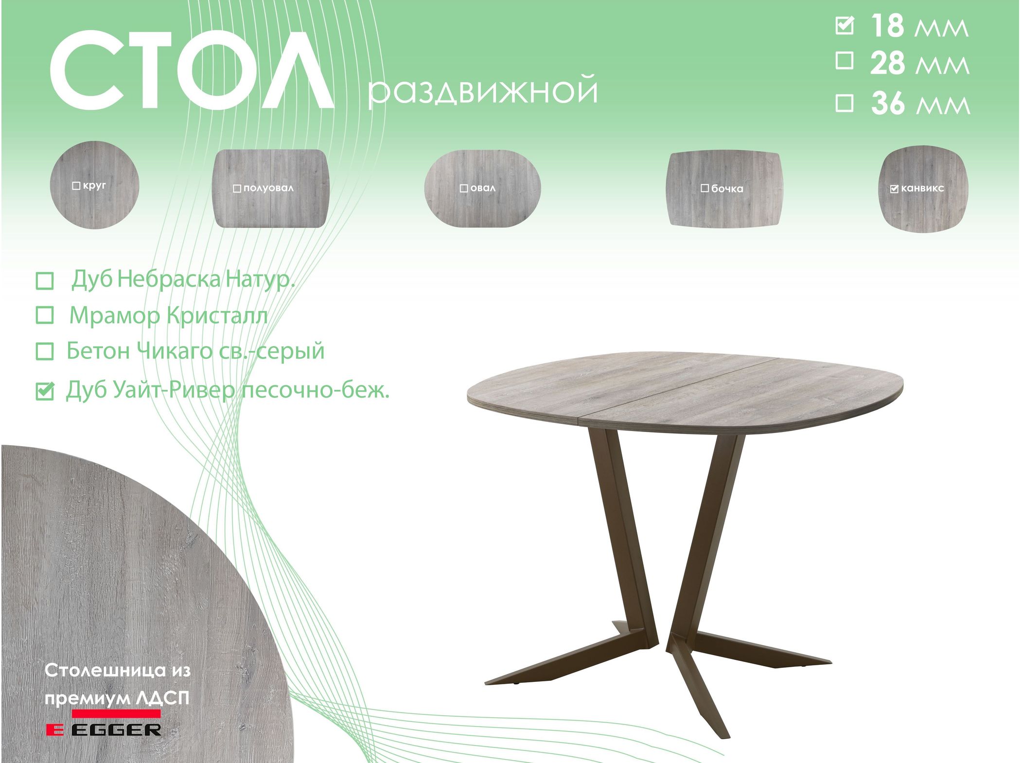 Обеденный стол AMC Elite (серии SLIM) / E19(900) D7 (коричневый/Дуб Уайт-Ривер песочно-бежевый)