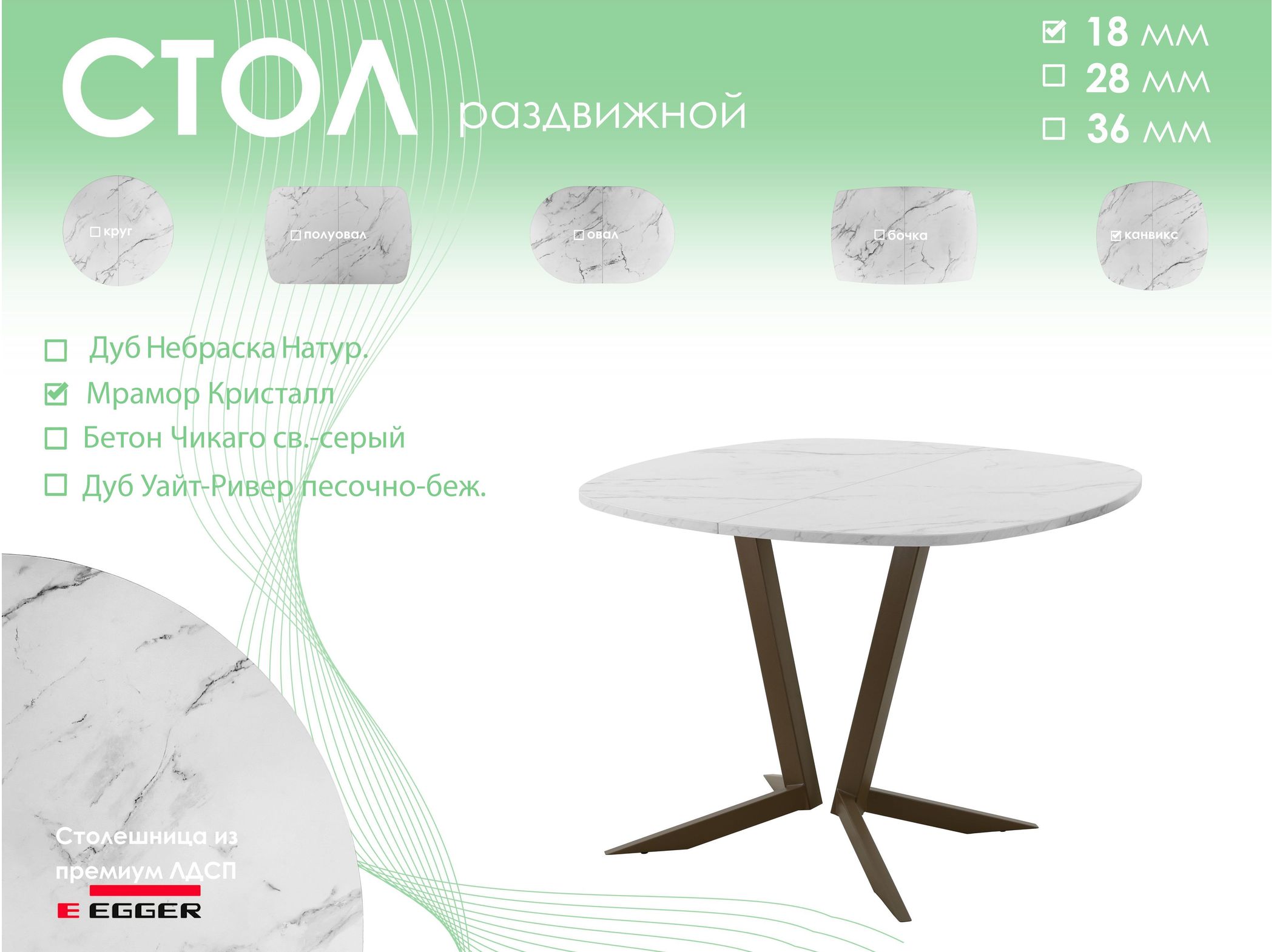 Обеденный стол AMC Elite (серии SLIM) / E19(800) D7 (коричневый/Мрамор Кристалл)