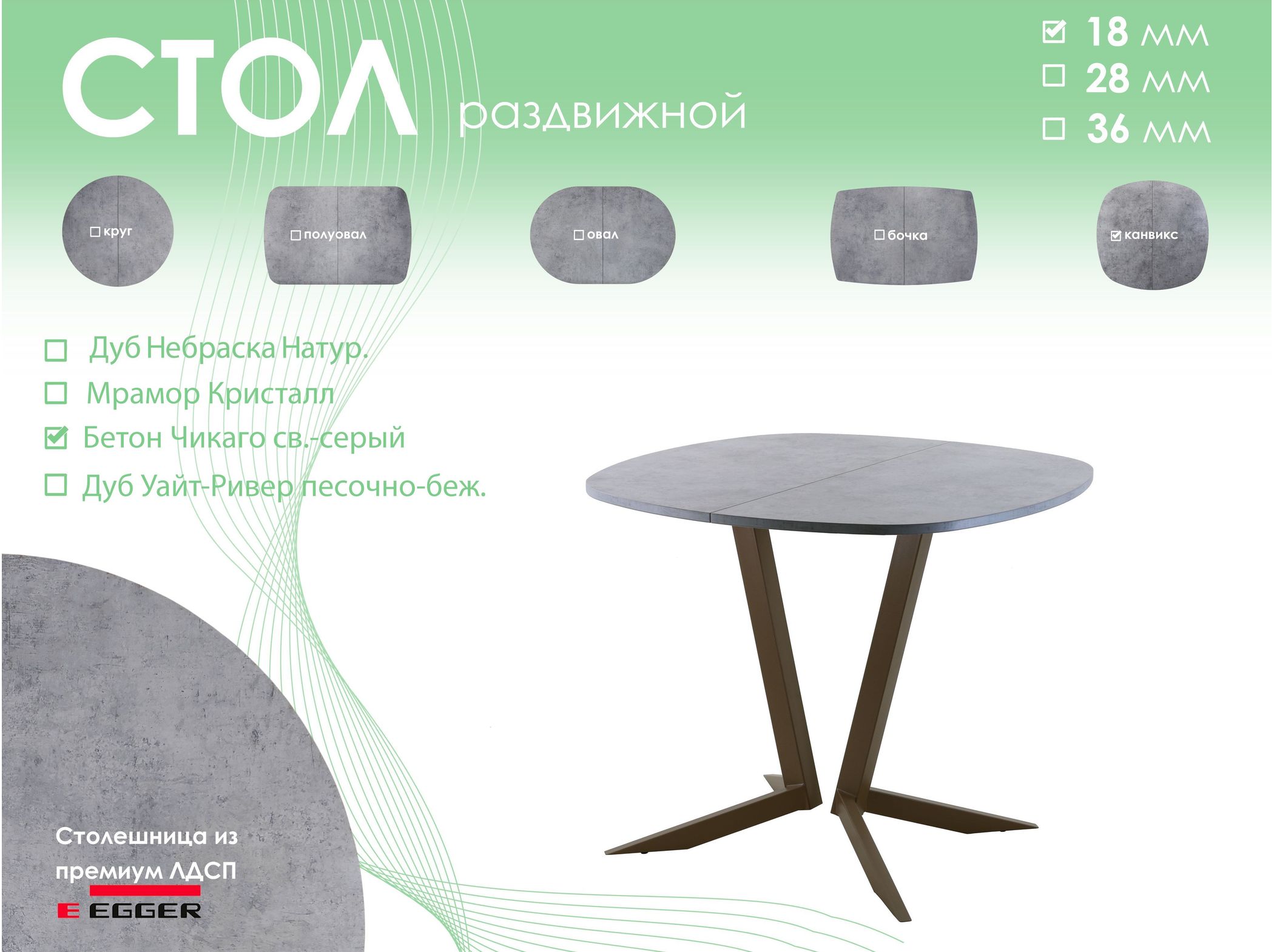 Обеденный стол AMC Elite (серии SLIM) / E19(800) D7 (коричневый/Бетон Чикаго светло-серый)