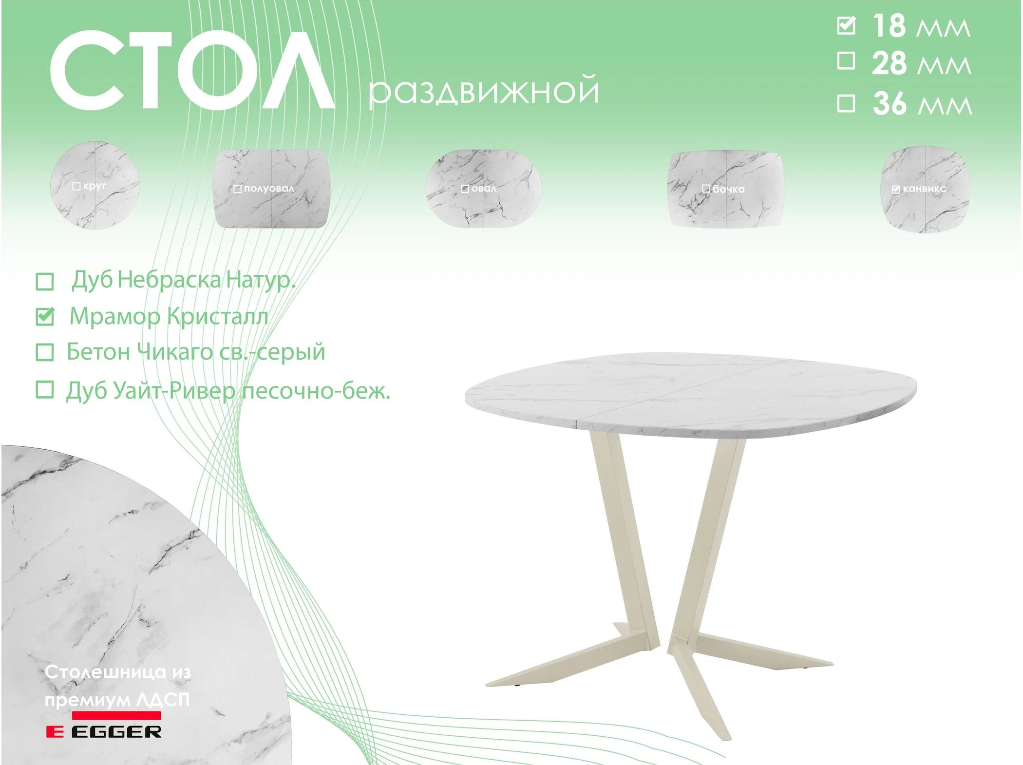Обеденный стол AMC Elite (серии SLIM) / E19(800) D7 (бежевый/Мрамор Кристалл)