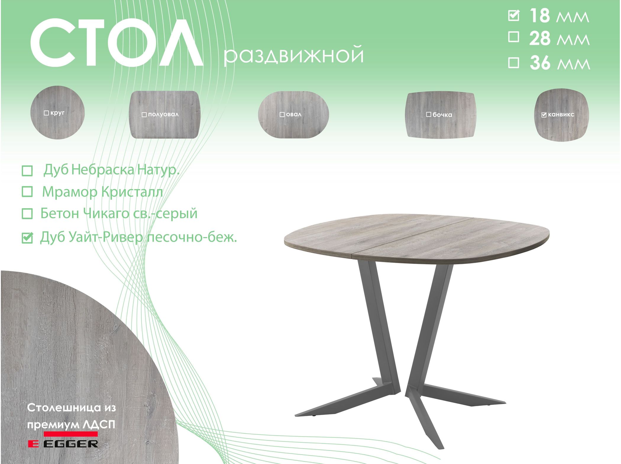 Обеденный стол AMC Elite (серии SLIM) / E19(800) D7 (графит/Дуб Уайт-Ривер песочно-бежевый)