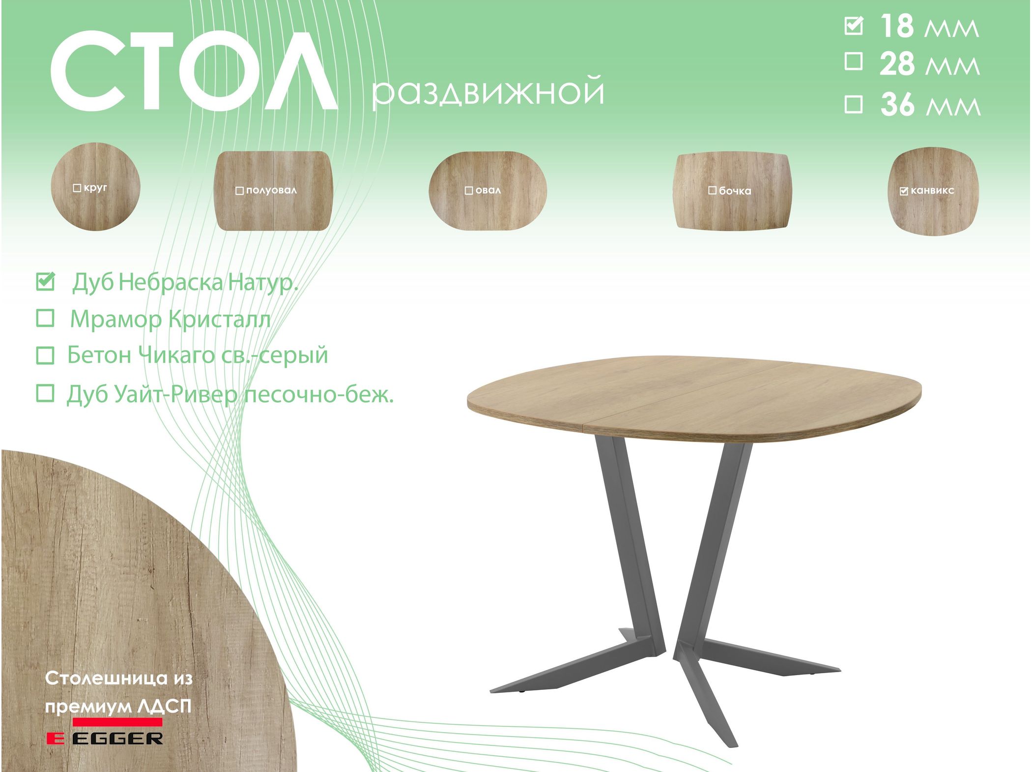 Обеденный стол AMC Elite (серии SLIM) / E19(800) D7 (графит/Дуб Небраска Натуральный)