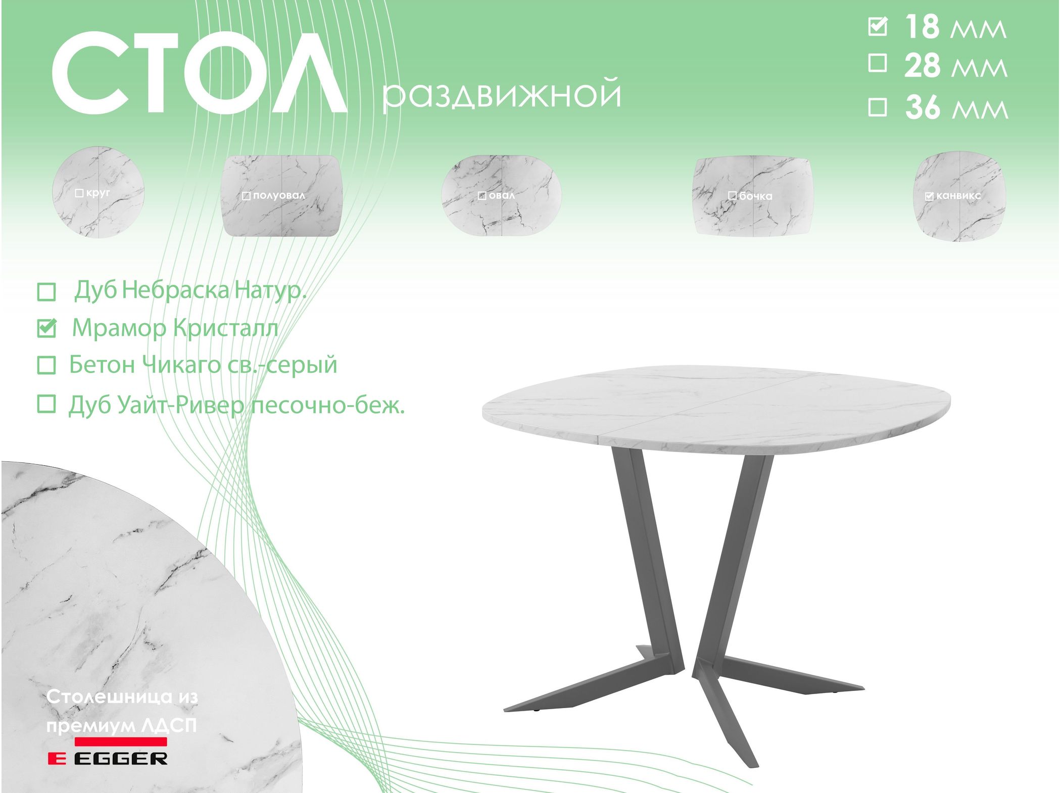 Обеденный стол AMC Elite (серии SLIM) / E19(800) D7 (графит/Мрамор Кристалл)