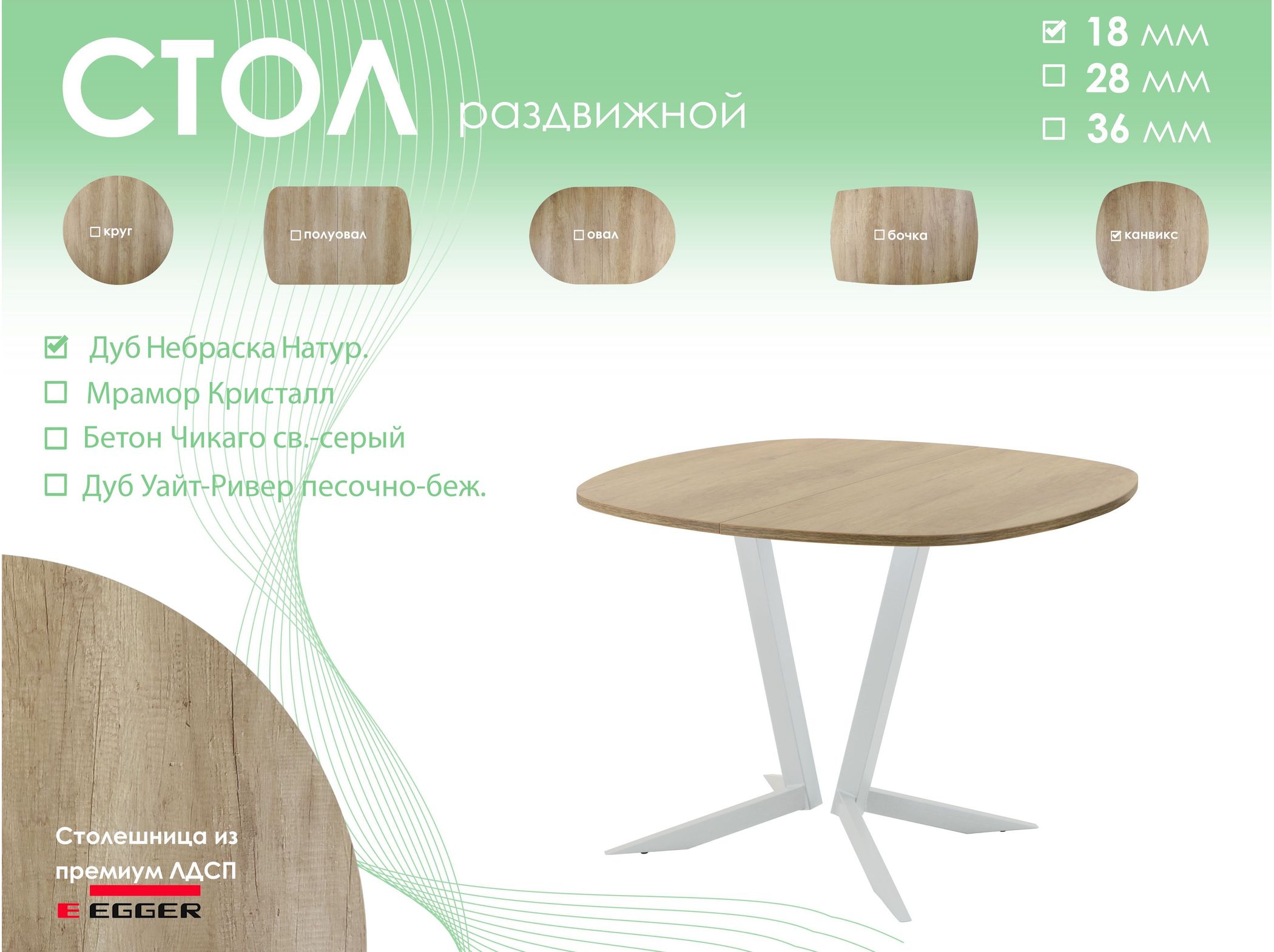 Обеденный стол AMC Elite (серии SLIM) / E19(900) D7 (серебро/Дуб Небраска Натуральный)