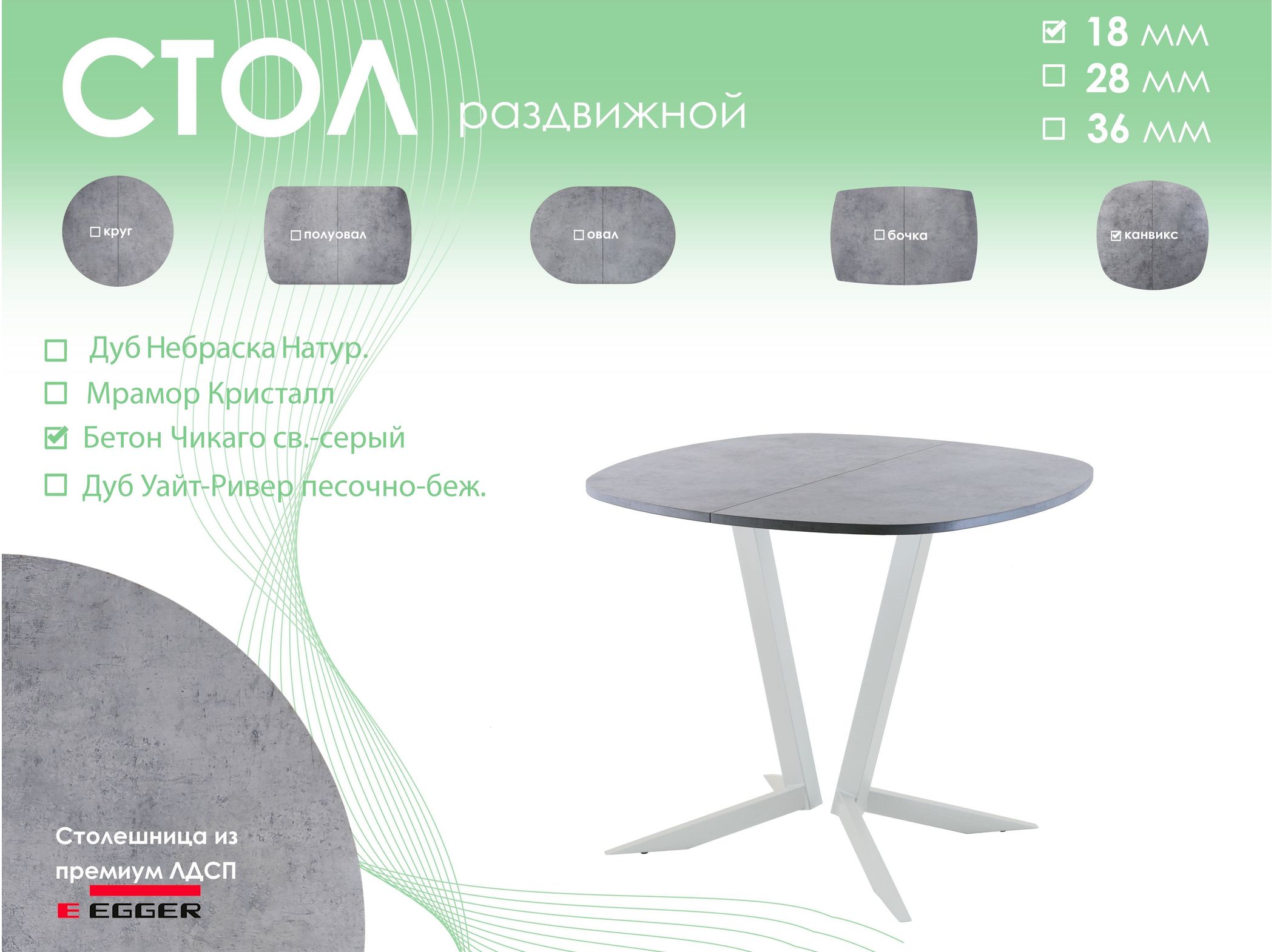 Обеденный стол AMC Elite (серии SLIM) / E19(900) D7 (серебро/Бетон Чикаго светло-серый)