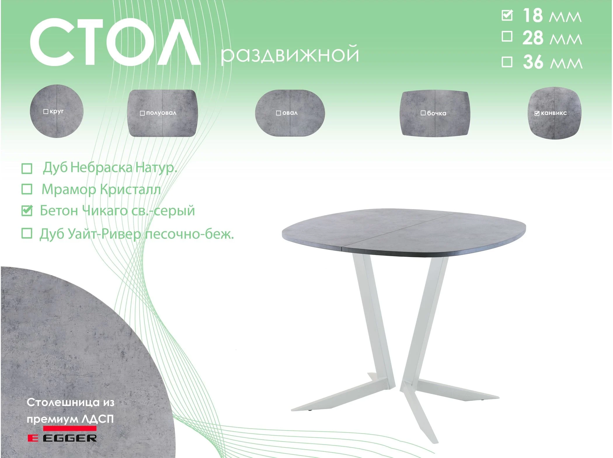 Обеденный стол AMC Elite (серии SLIM) / E19(800) D7 (серебро/Бетон Чикаго светло-серый)