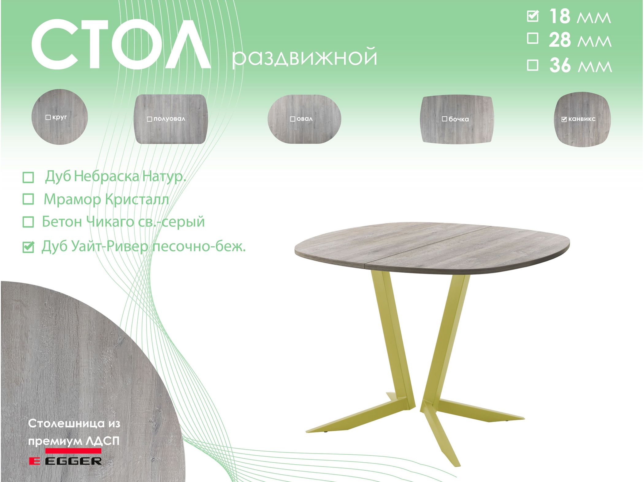 Обеденный стол AMC Elite (серии SLIM) / E19(900) D7 (золото/Дуб Уайт-Ривер песочно-бежевый)