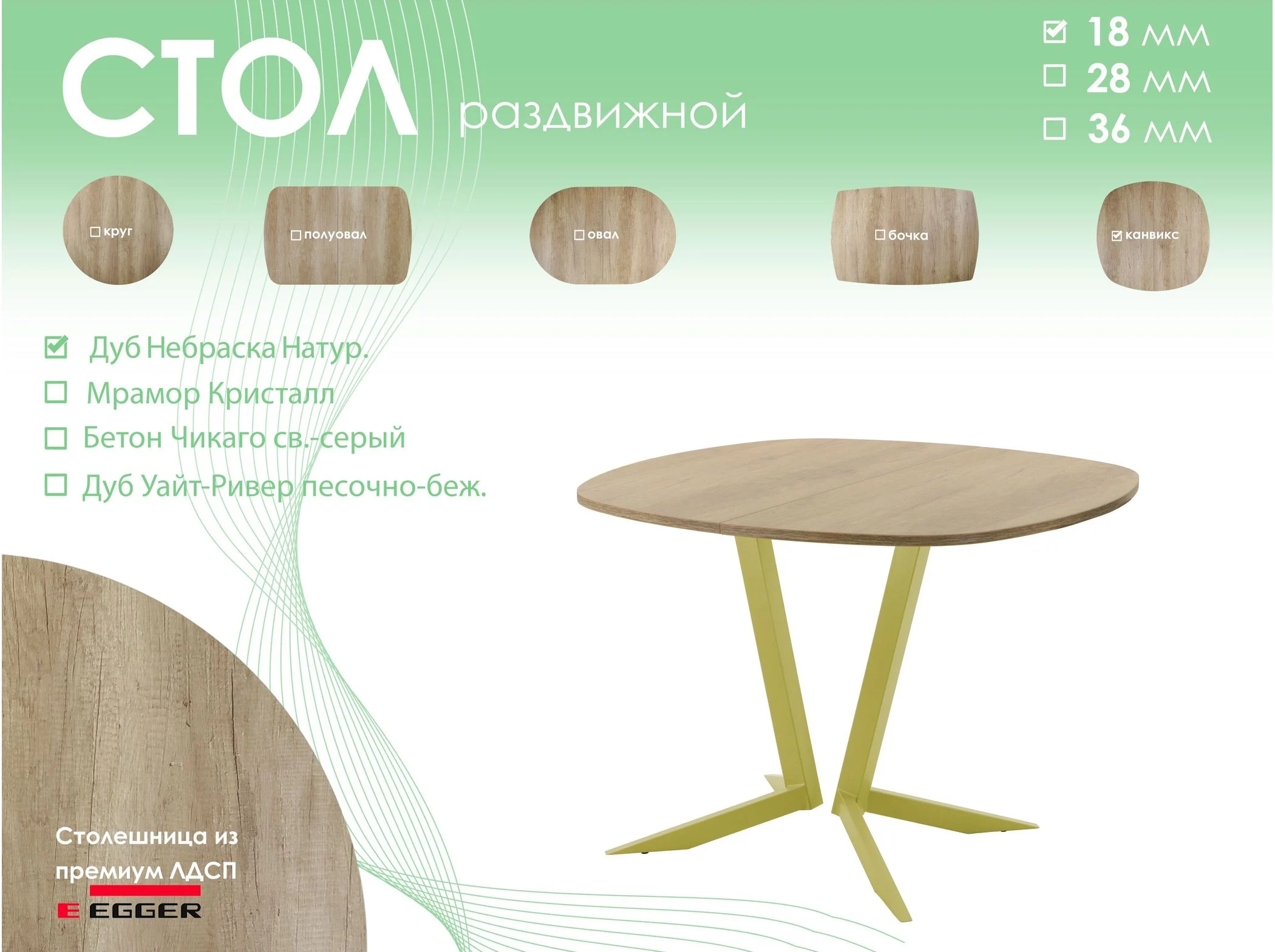 Обеденный стол AMC Elite (серии SLIM) / E19(800) D7 (золото/Дуб Небраска Натуральный)