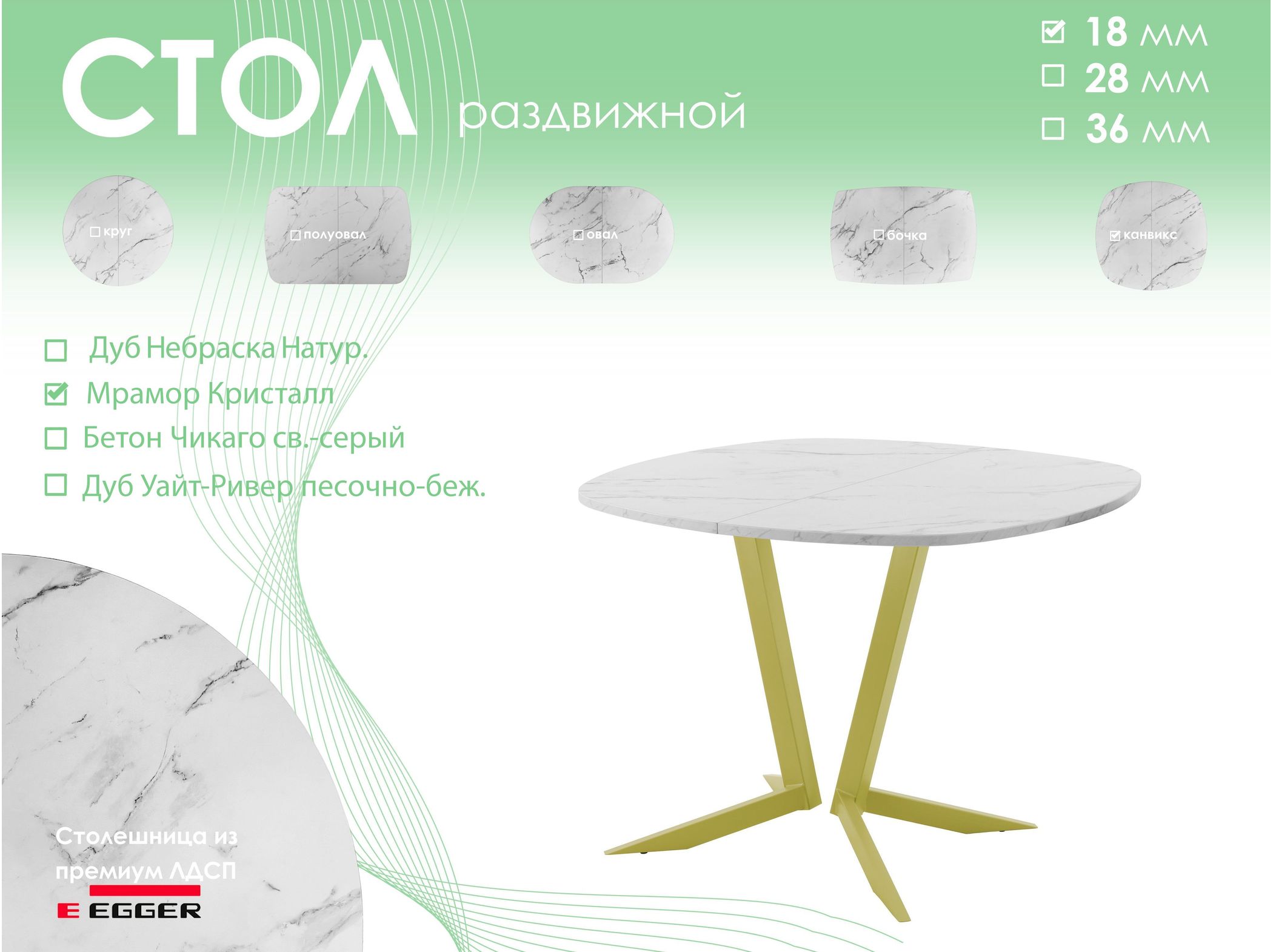 Обеденный стол AMC Elite (серии SLIM) / E19(800) D7 (золото/Мрамор Кристалл)