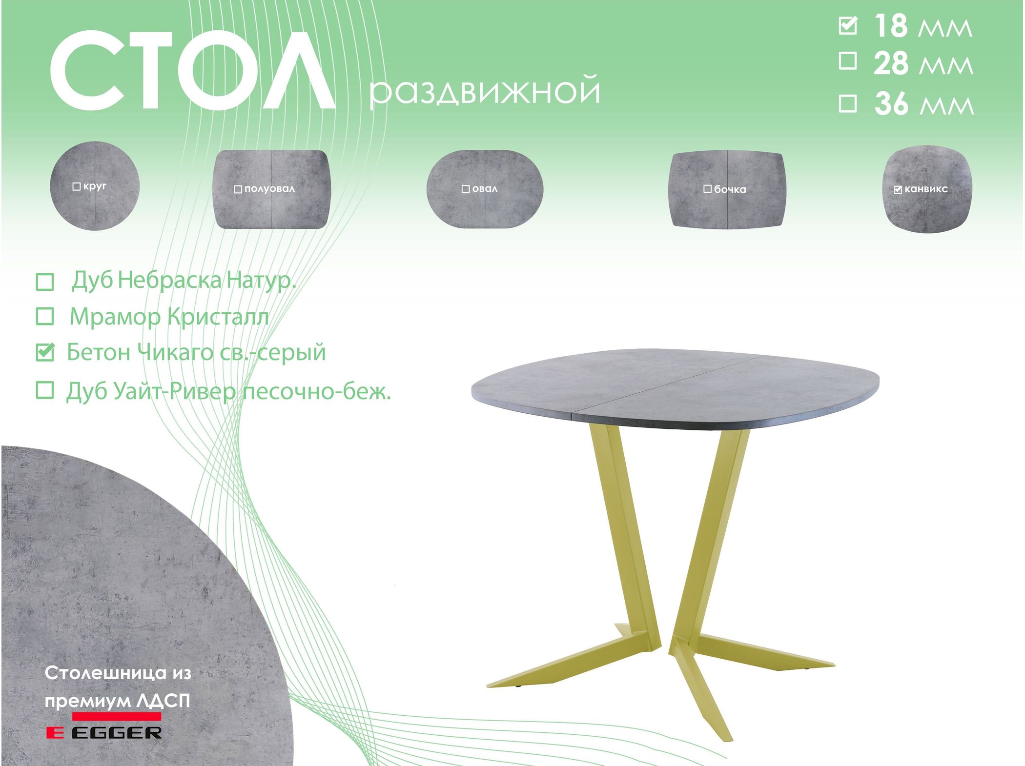 Обеденный стол AMC Elite (серии SLIM) / E19(800) D7 (золото/Бетон Чикаго светло-серый)