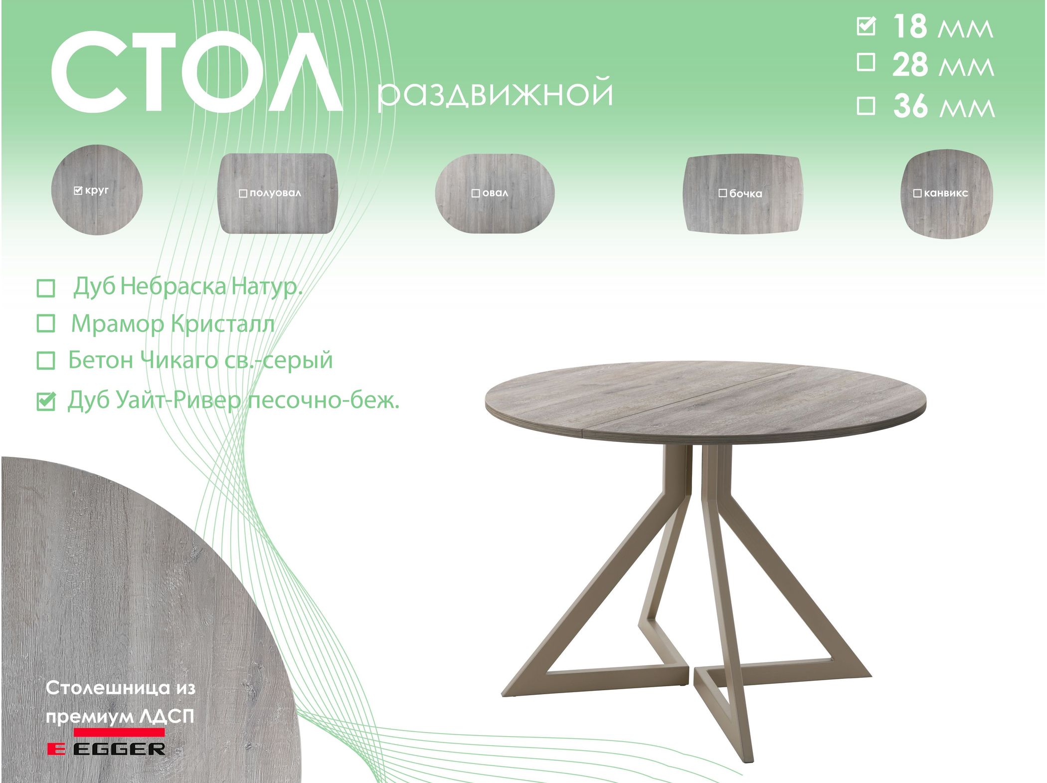 Обеденный стол AMC Elite (серии SLIM) / E20(800) D1 (капучино/Дуб Уайт-Ривер песочно-бежевый)