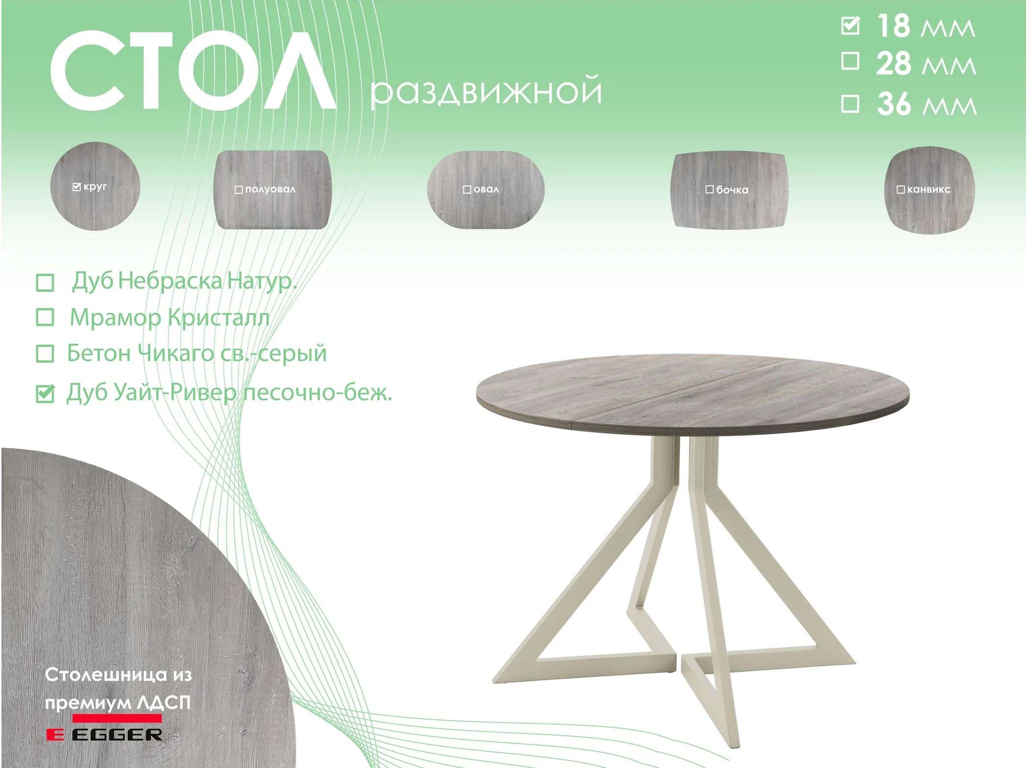 Обеденный стол AMC Elite (серии SLIM) / E20(800) D1 (бежевый/Дуб Уайт-Ривер песочно-бежевый)