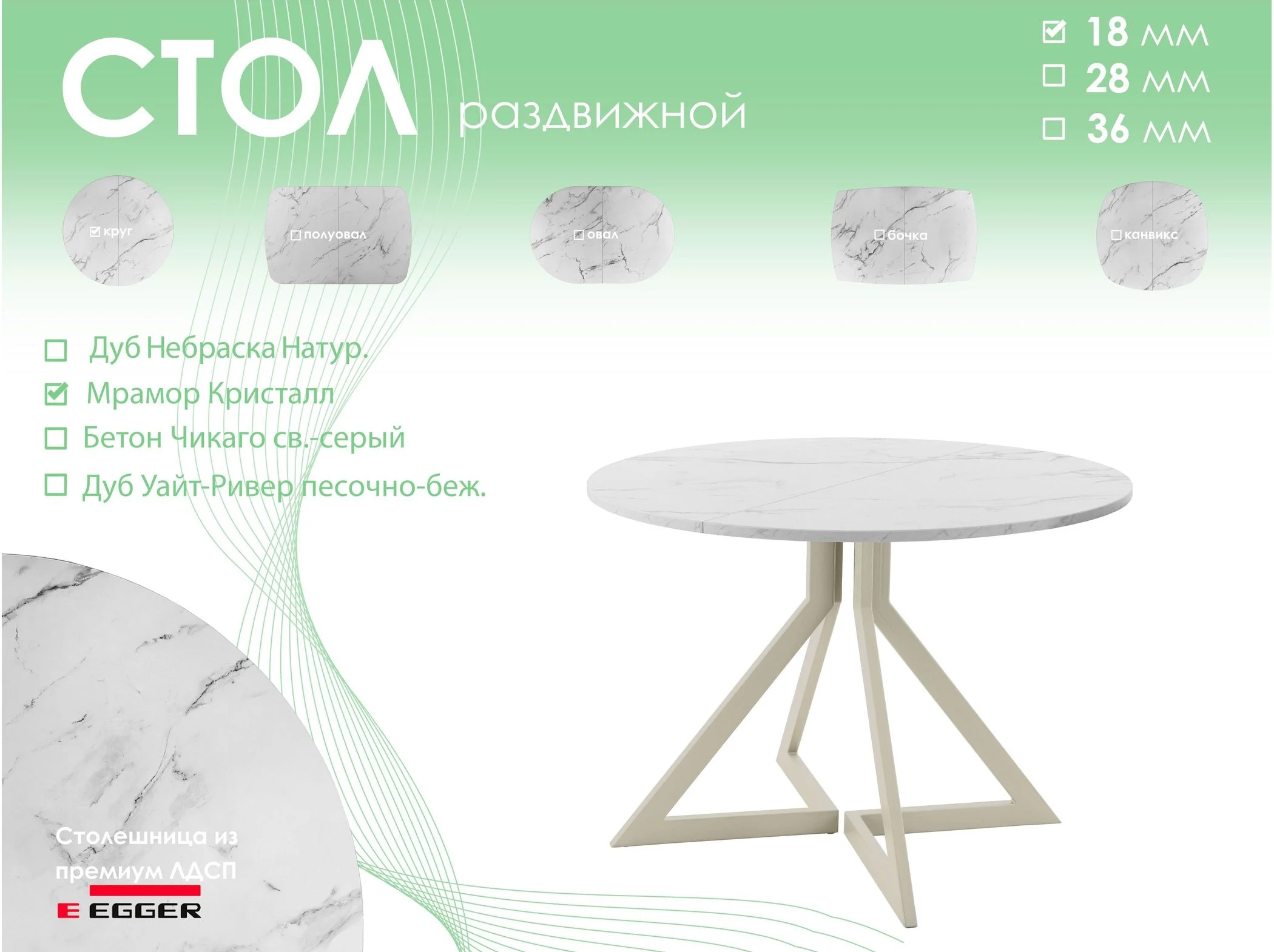 Обеденный стол AMC Elite (серии SLIM) / E20(800) D1 (бежевый/Мрамор Кристалл)