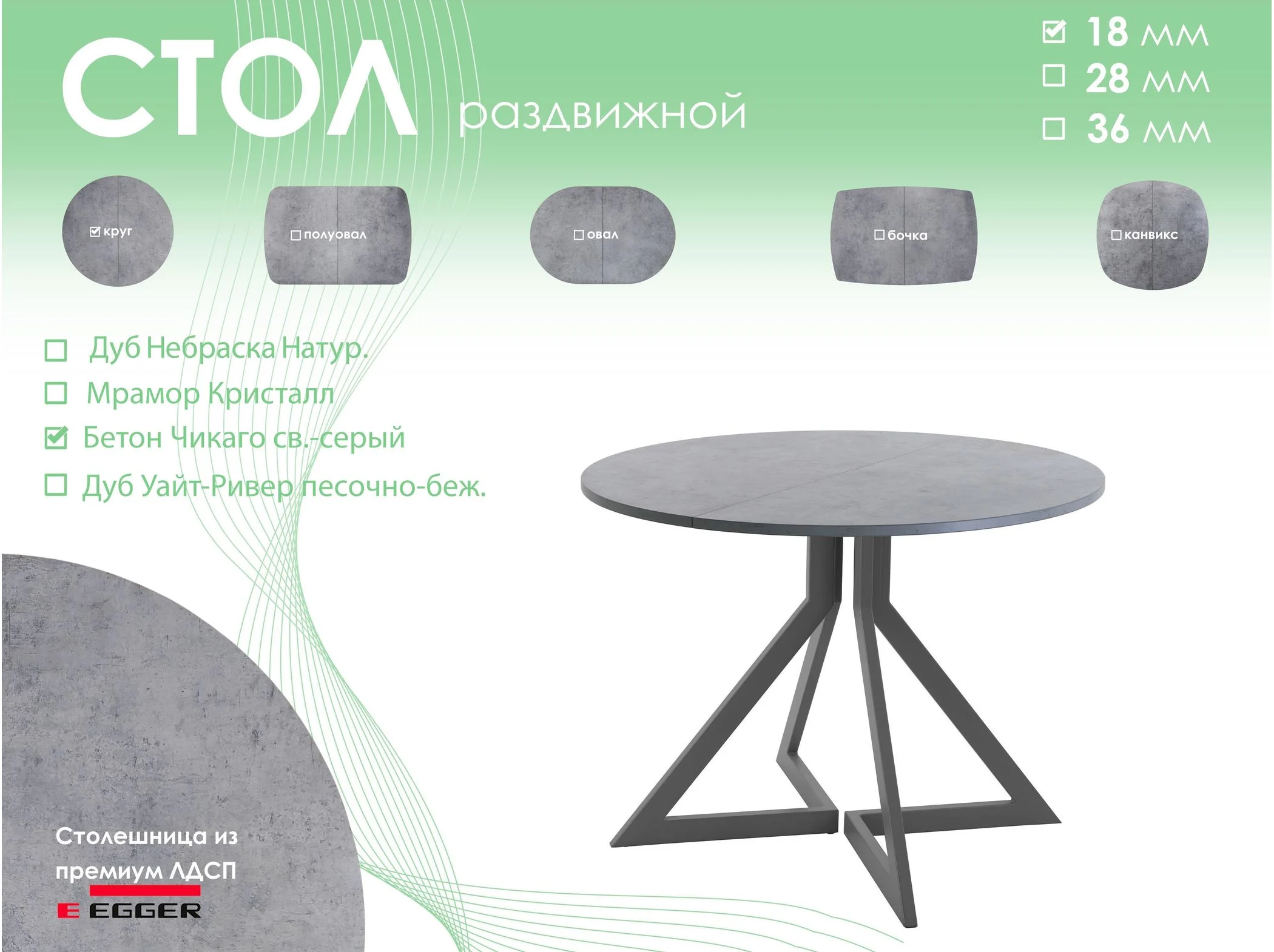 Обеденный стол AMC Elite (серии SLIM) / E20(800) D1 (графит/Бетон Чикаго светло-серый)