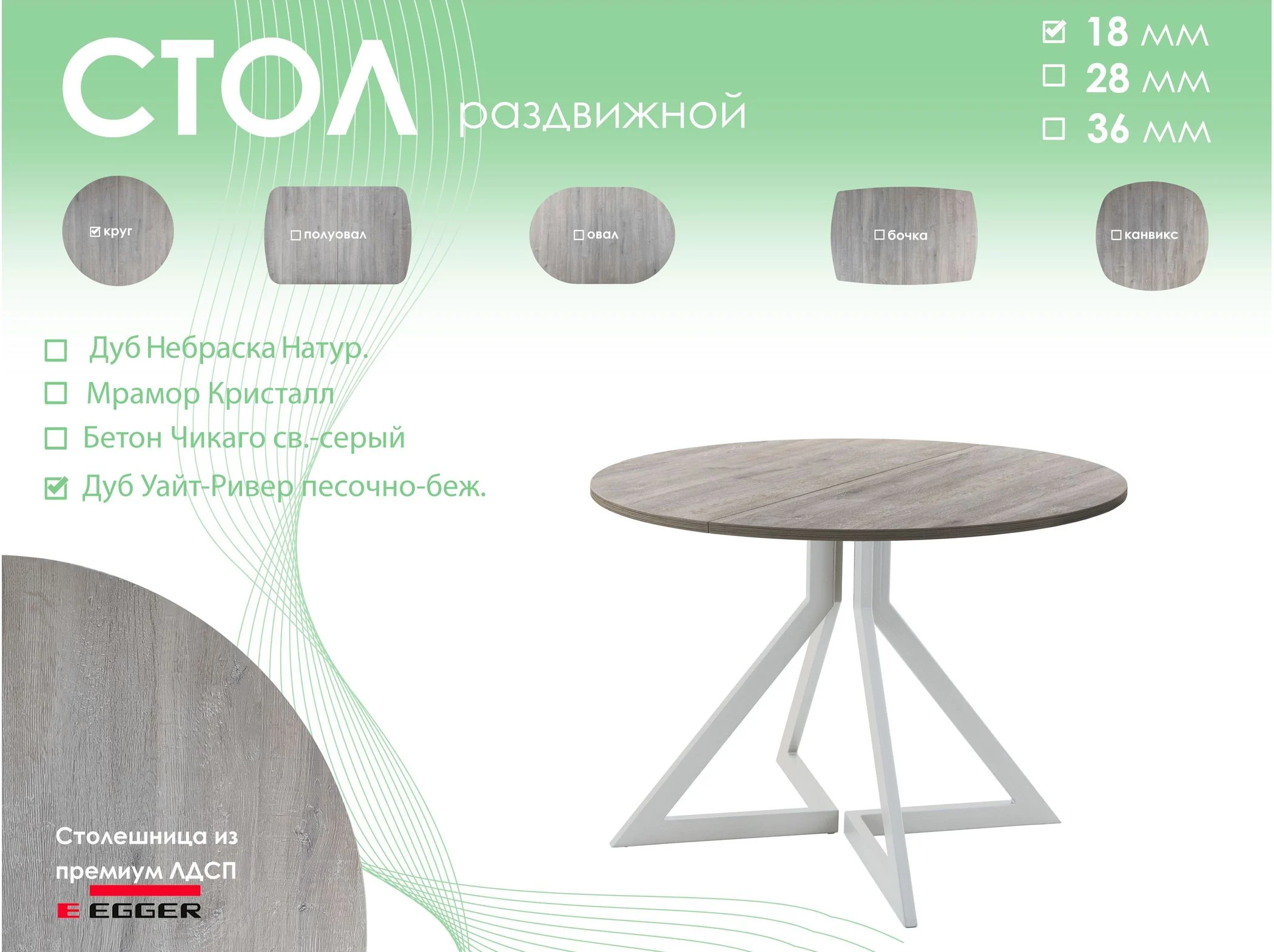 Обеденный стол AMC Elite (серии SLIM) / E20(900) D1 (серебро/Дуб Уайт-Ривер песочно-бежевый)