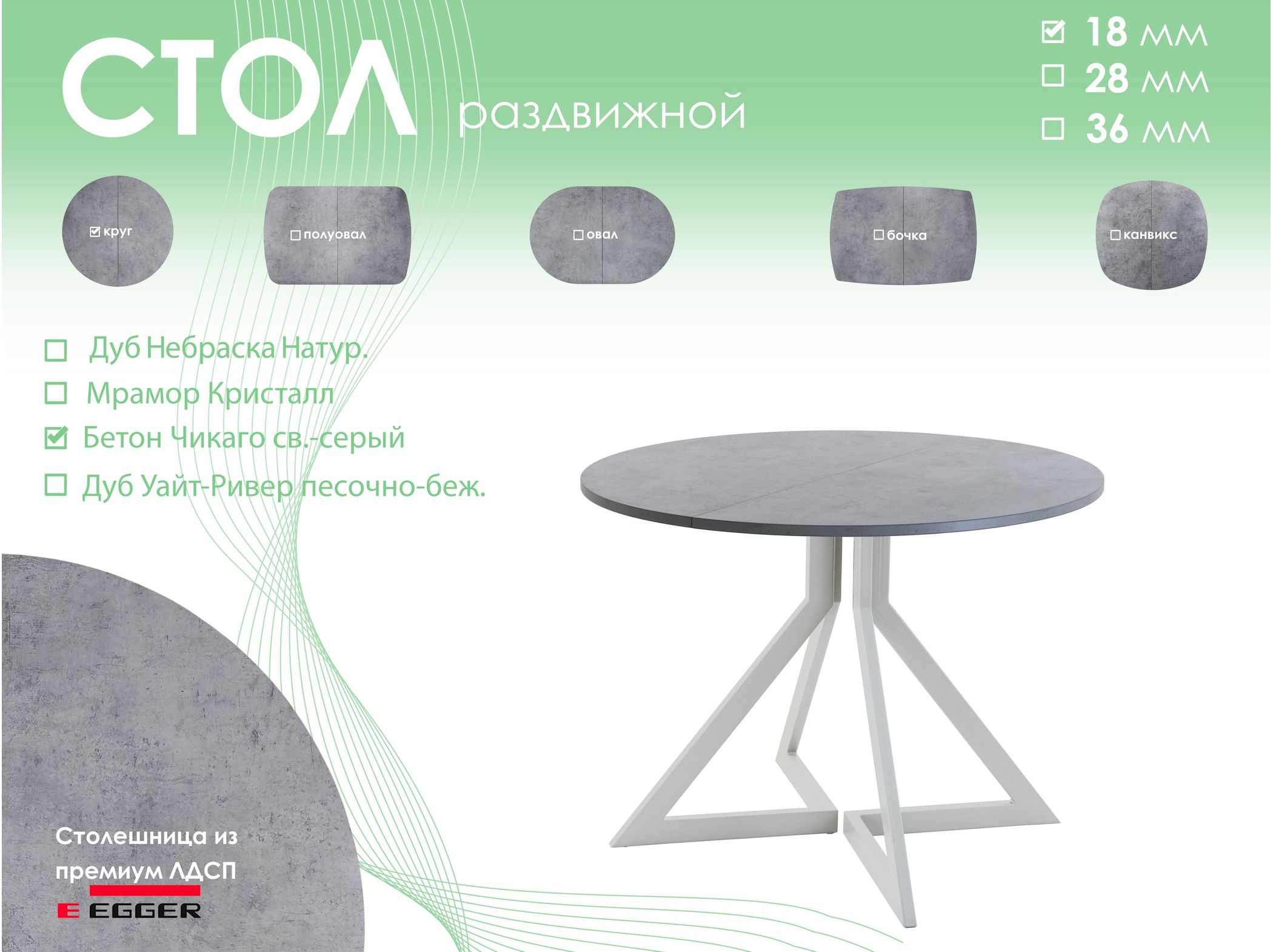 Обеденный стол AMC Elite (серии SLIM) / E20(900) D1 (серебро/Бетон Чикаго светло-серый)
