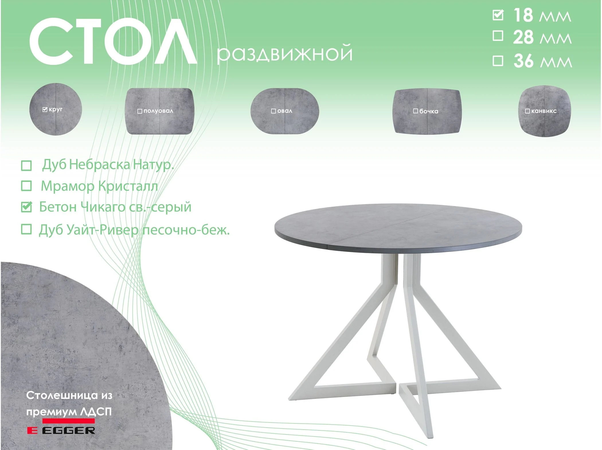 Обеденный стол AMC Elite (серии SLIM) / E20(800) D1 (серебро/Бетон Чикаго светло-серый)