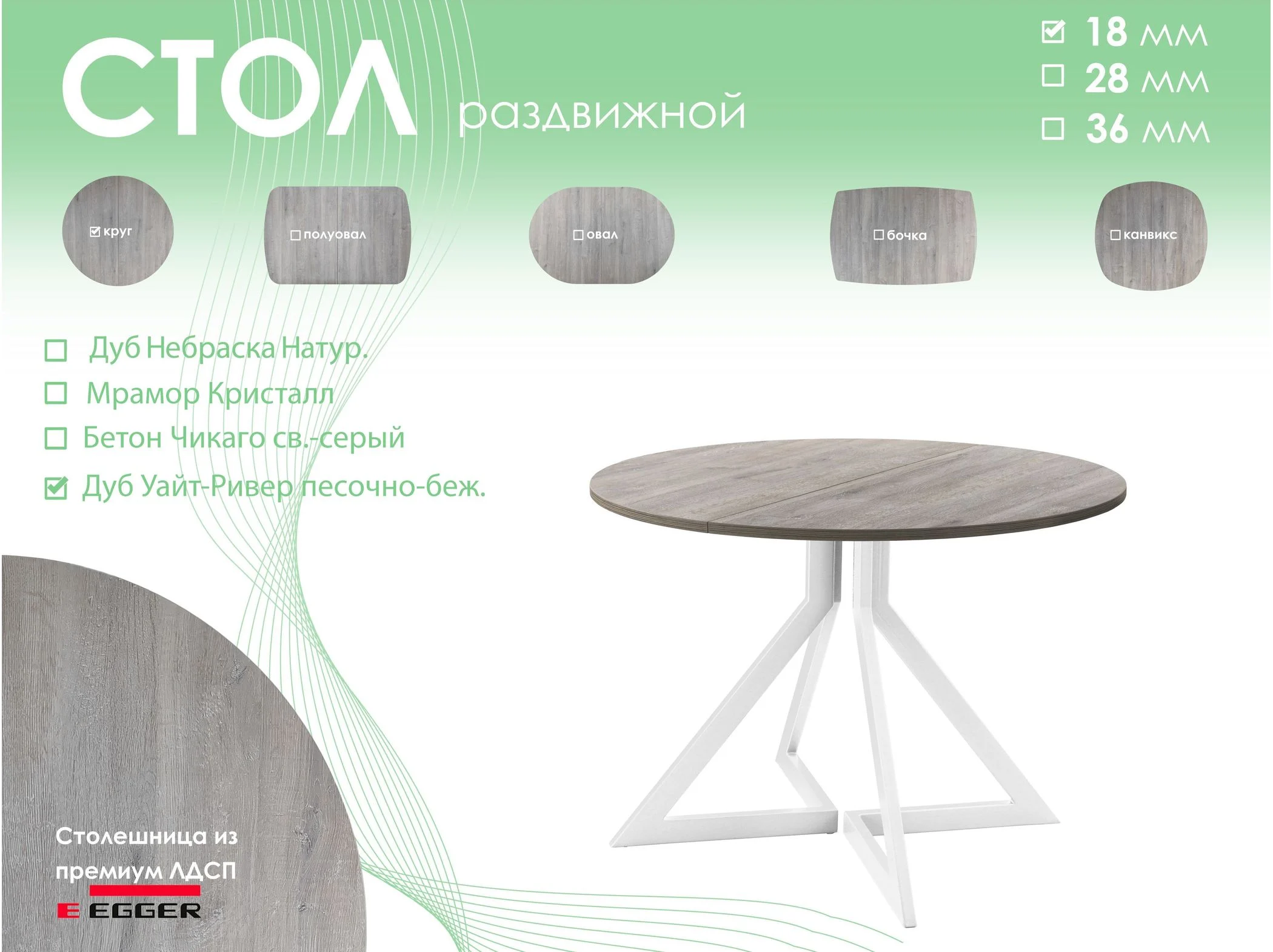 Обеденный стол AMC Elite (серии SLIM) / E20(900) D1 (белый/Дуб Уайт-Ривер песочно-бежевый)