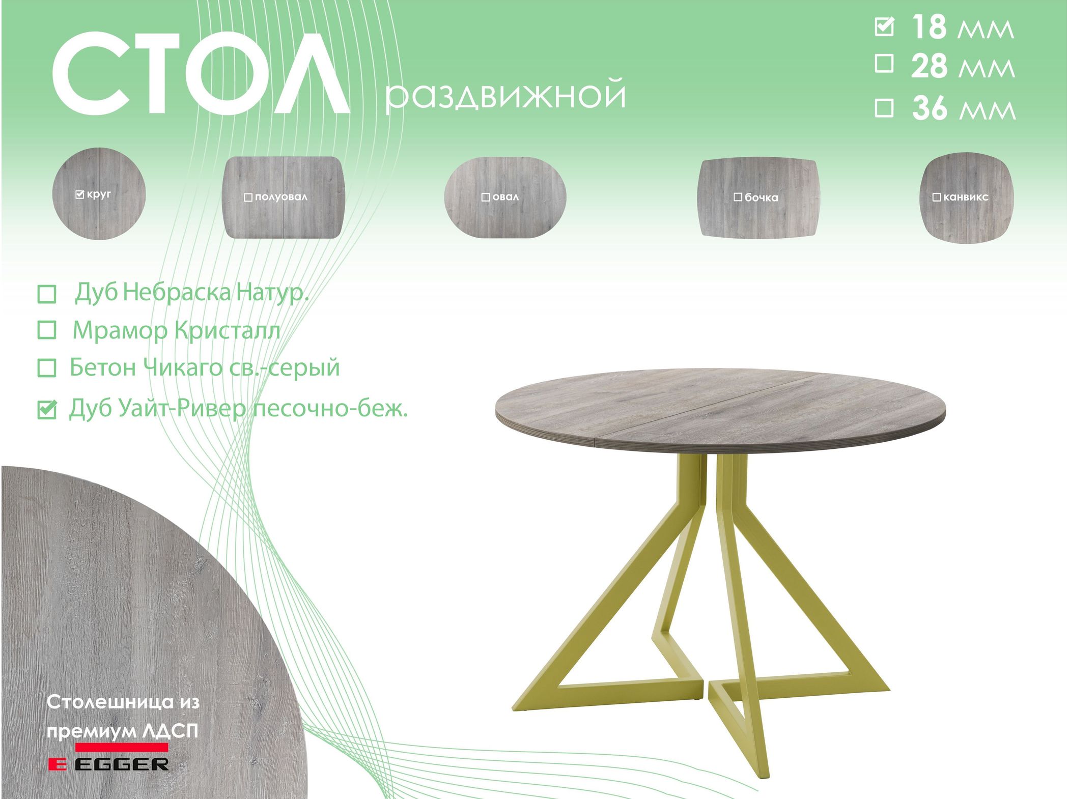 Обеденный стол AMC Elite (серии SLIM) / E20(900) D1 (золото/Дуб Уайт-Ривер песочно-бежевый)