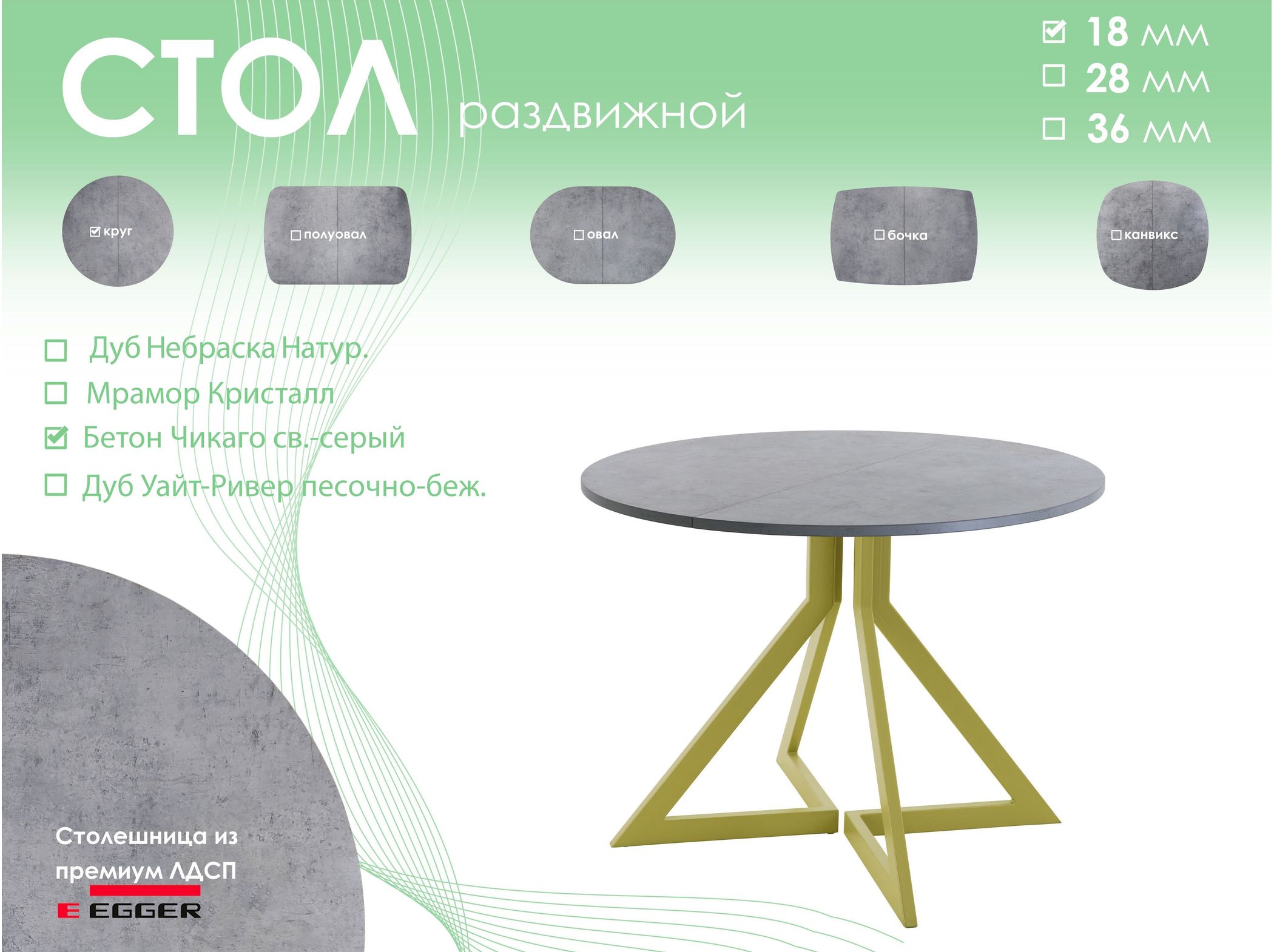 Обеденный стол AMC Elite (серии SLIM) / E20(900) D1 (золото/Бетон Чикаго светло-серый)