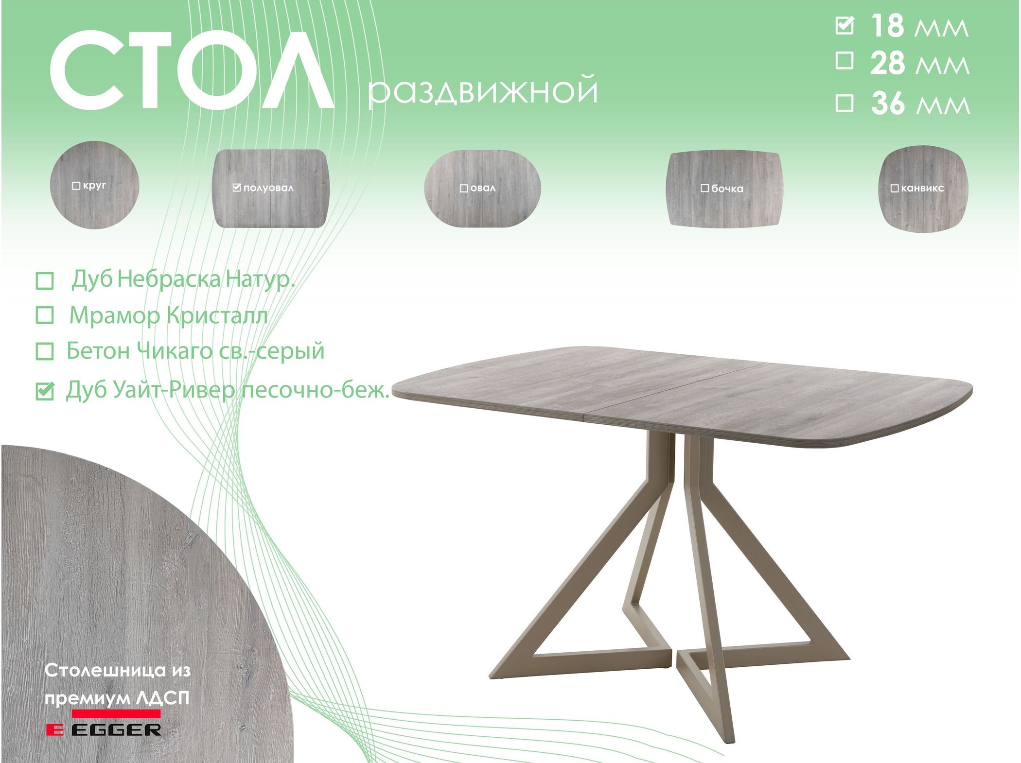 Обеденный стол AMC Elite (серии SLIM) / E20(1200) D2 (капучино/Дуб Уайт-Ривер песочно-бежевый)