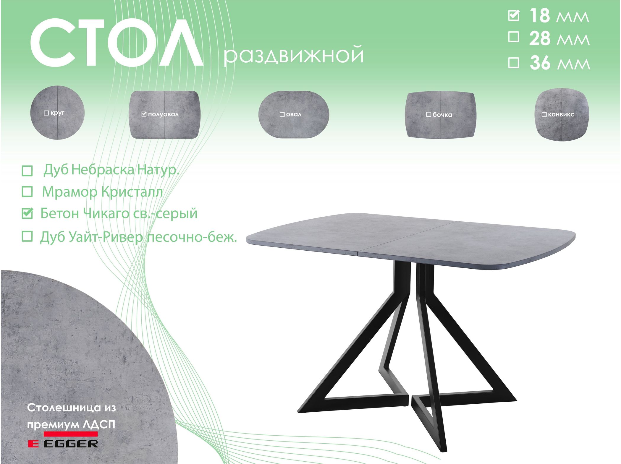 Обеденный стол AMC Elite (серии SLIM) / E20(1100) D2 (черный/Бетон Чикаго светло-серый)