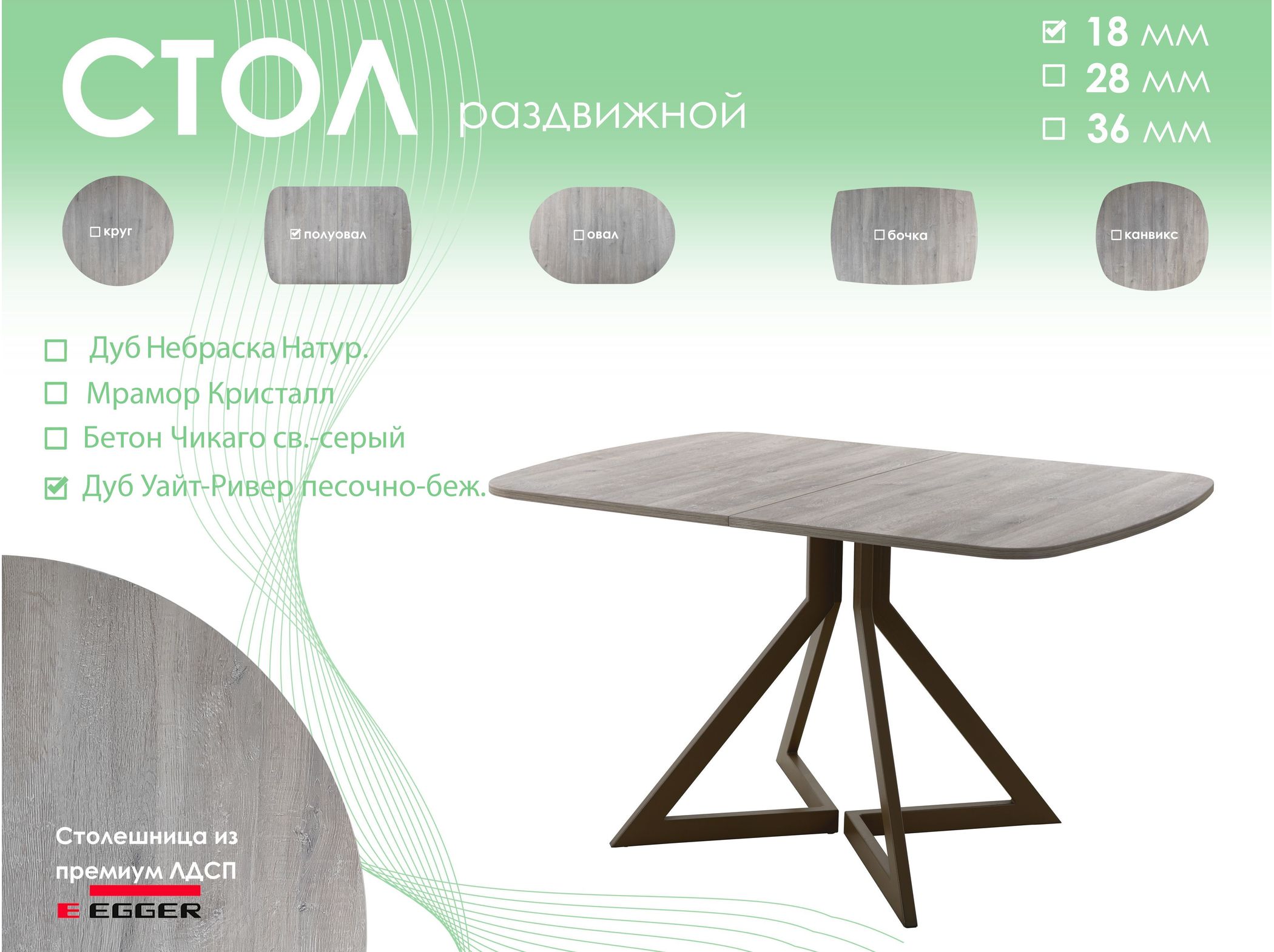 Обеденный стол AMC Elite (серии SLIM) / E20(1100) D2 (коричневый/Дуб Уайт-Ривер песочно-бежевый)