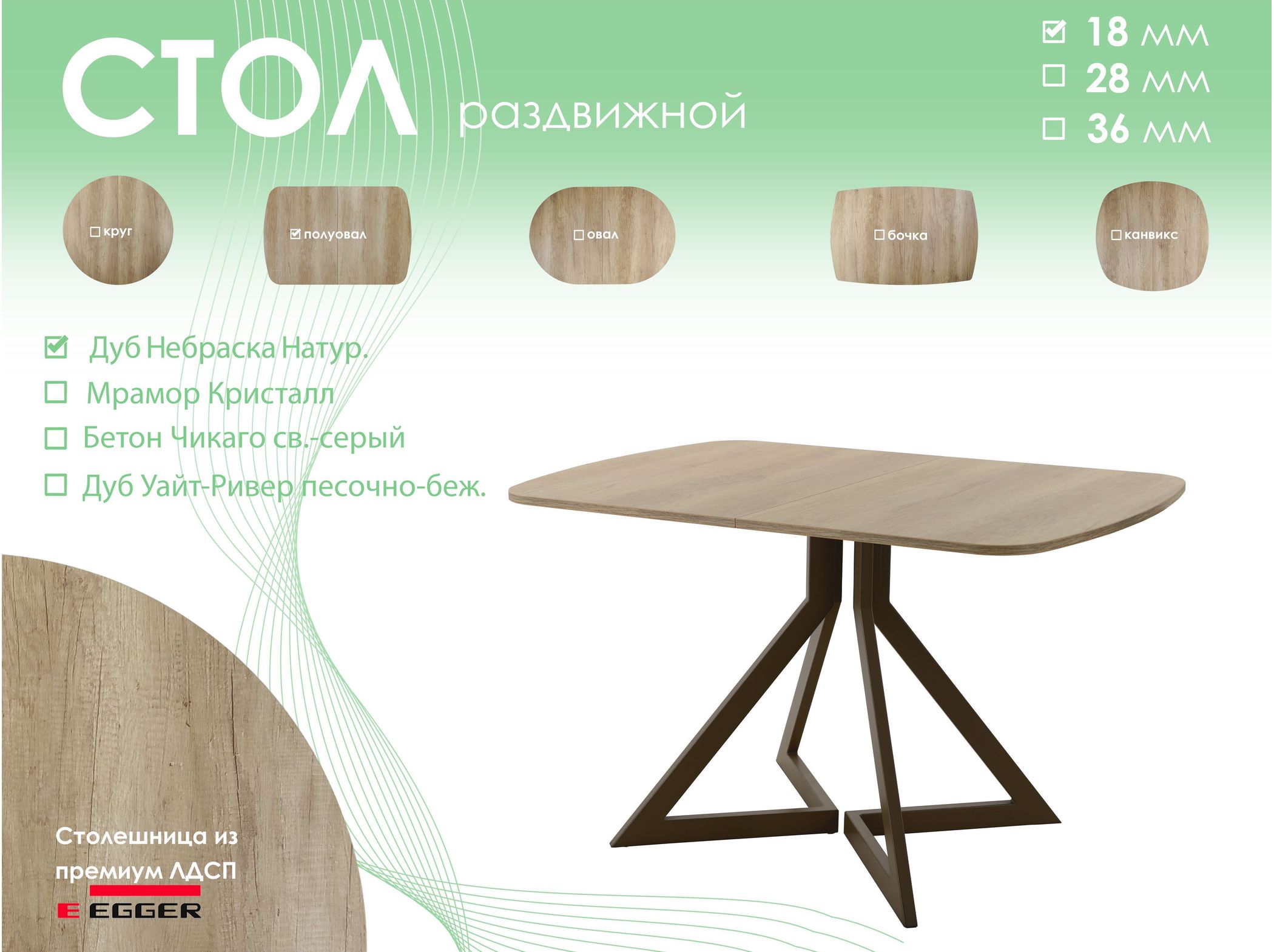 Обеденный стол AMC Elite (серии SLIM) / E20(1200) D2 (коричневый/Дуб Небраска Натуральный)