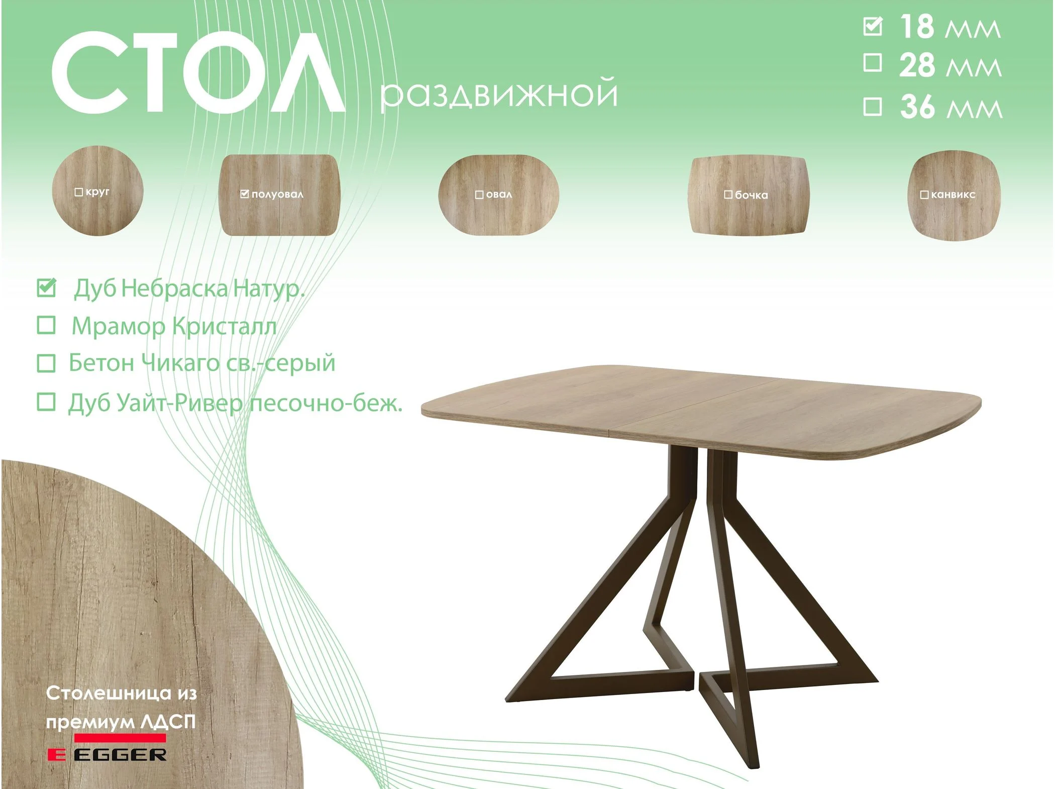 Обеденный стол AMC Elite (серии SLIM) / E20(1200) D2 (коричневый/Дуб Небраска Натуральный)