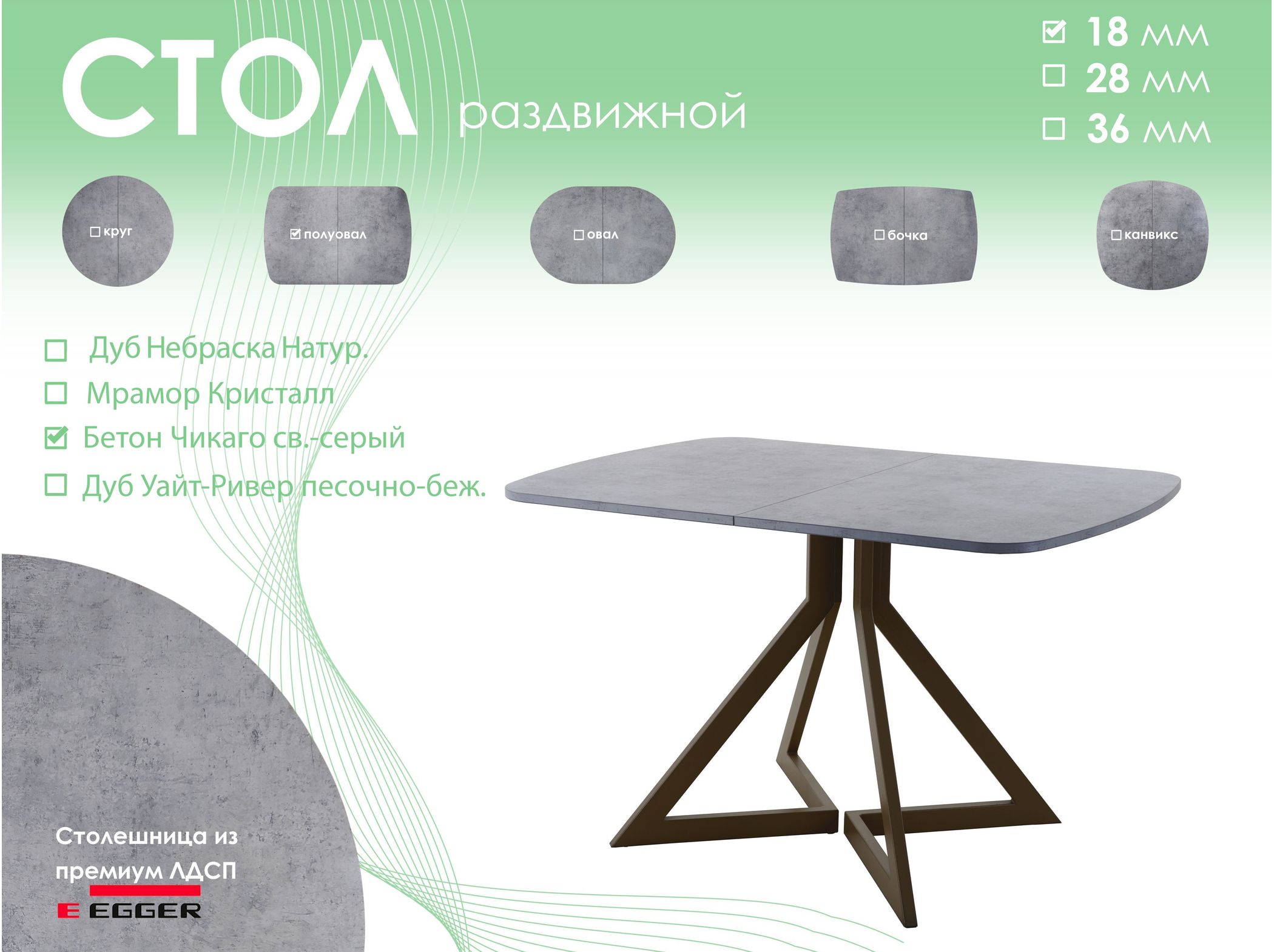 Обеденный стол AMC Elite (серии SLIM) / E20(1200) D2 (коричневый/Бетон Чикаго светло-серый)
