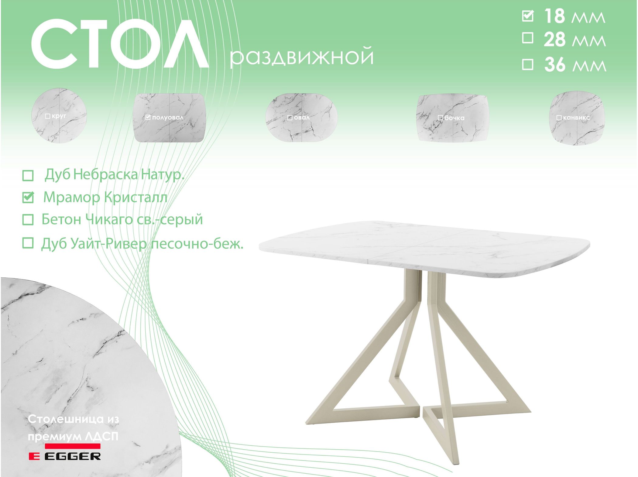 Обеденный стол AMC Elite (серии SLIM) / E20(1100) D2 (бежевый/Мрамор Кристалл)