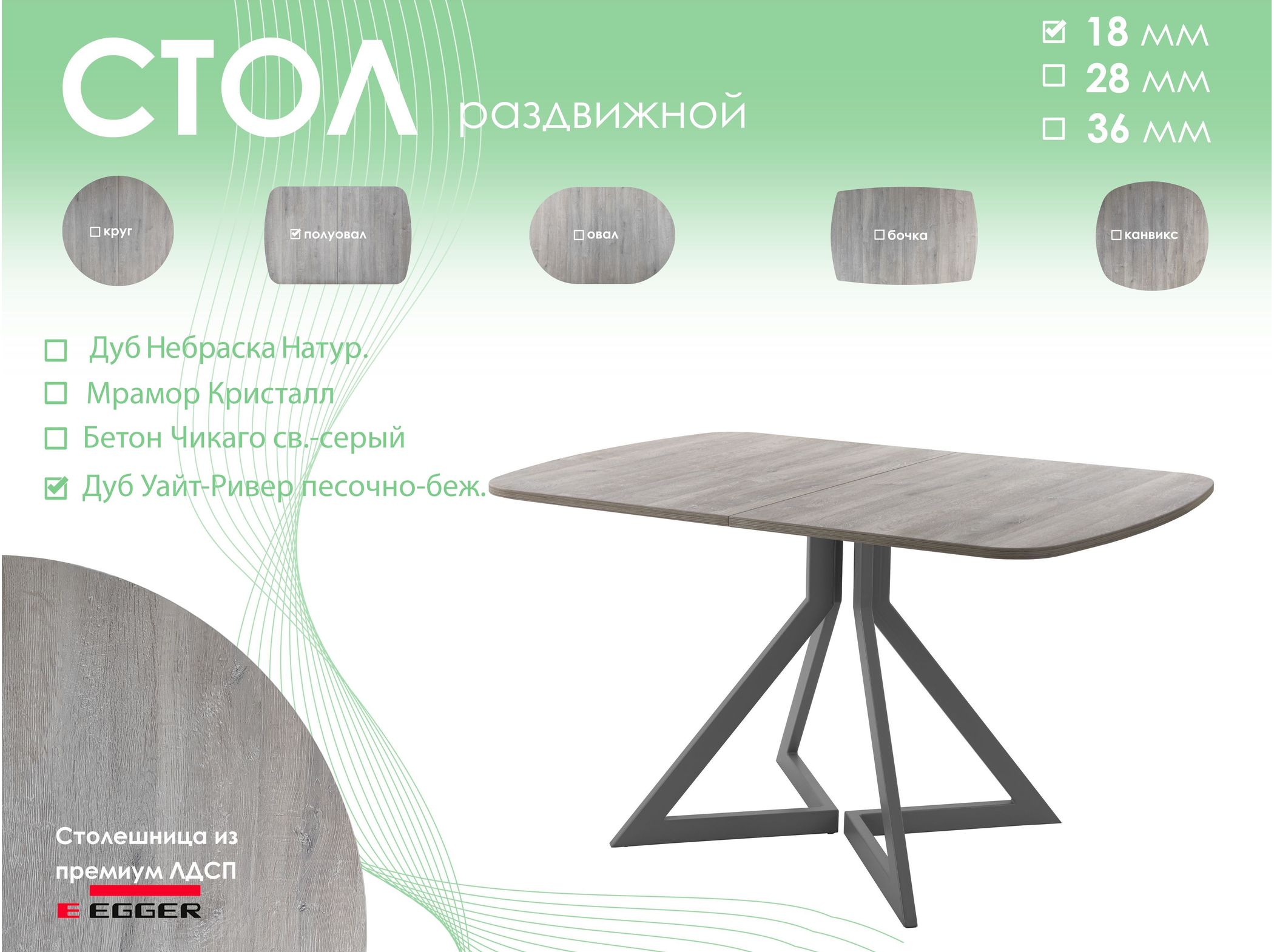 Обеденный стол AMC Elite (серии SLIM) / E20(1200) D2 (графит/Дуб Уайт-Ривер песочно-бежевый)