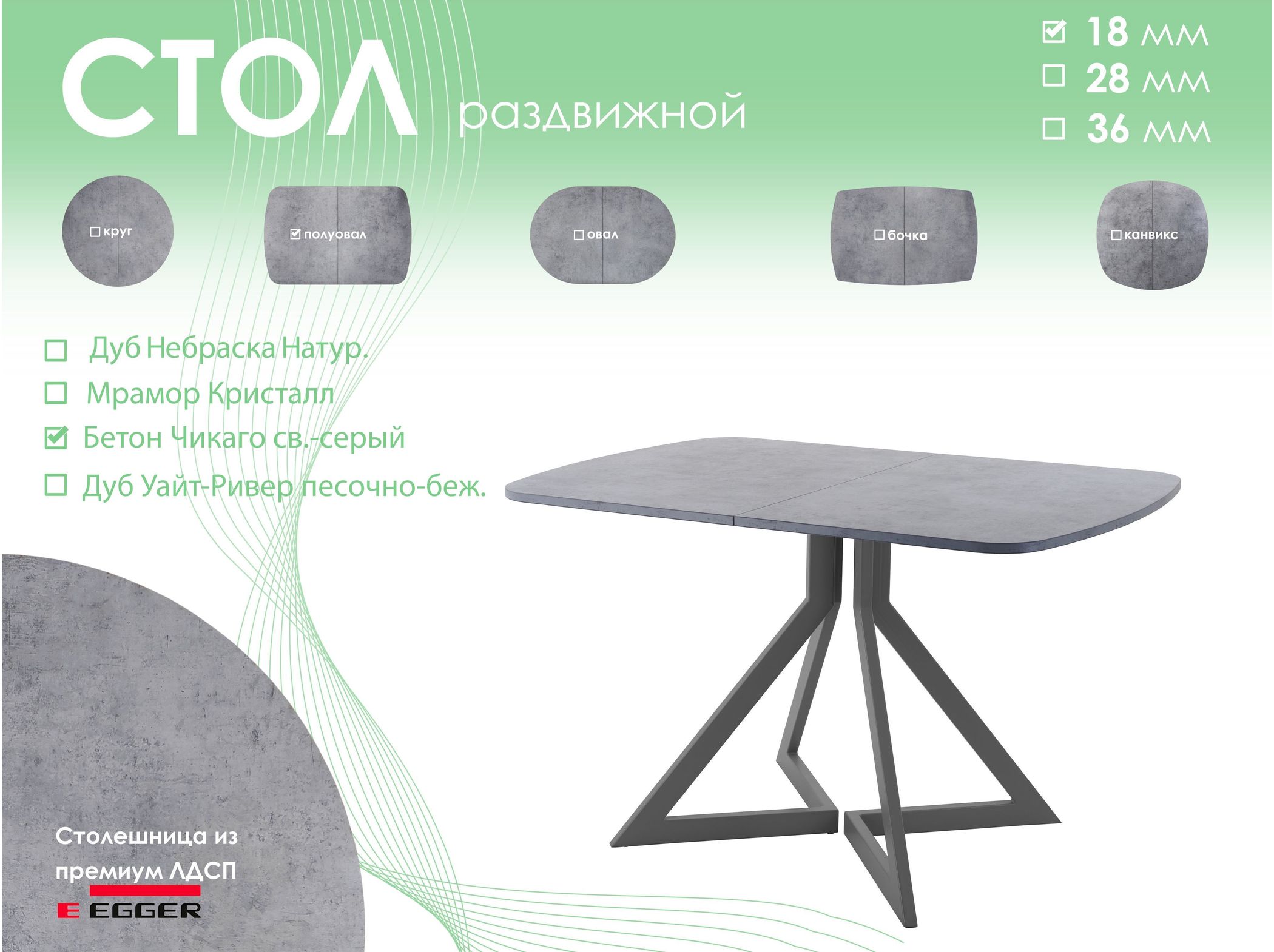 Обеденный стол AMC Elite (серии SLIM) / E20(1200) D2 (графит/Бетон Чикаго светло-серый)