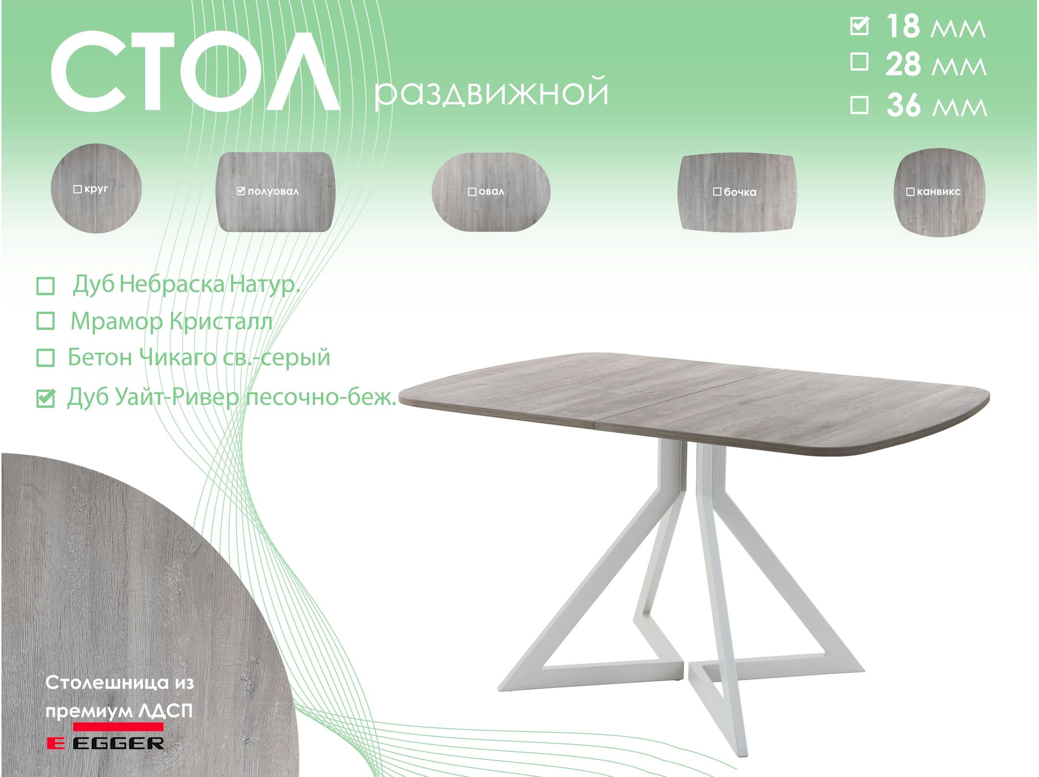 Обеденный стол AMC Elite (серии SLIM) / E20(1100) D2 (серебро/Дуб Уайт-Ривер песочно-бежевый)