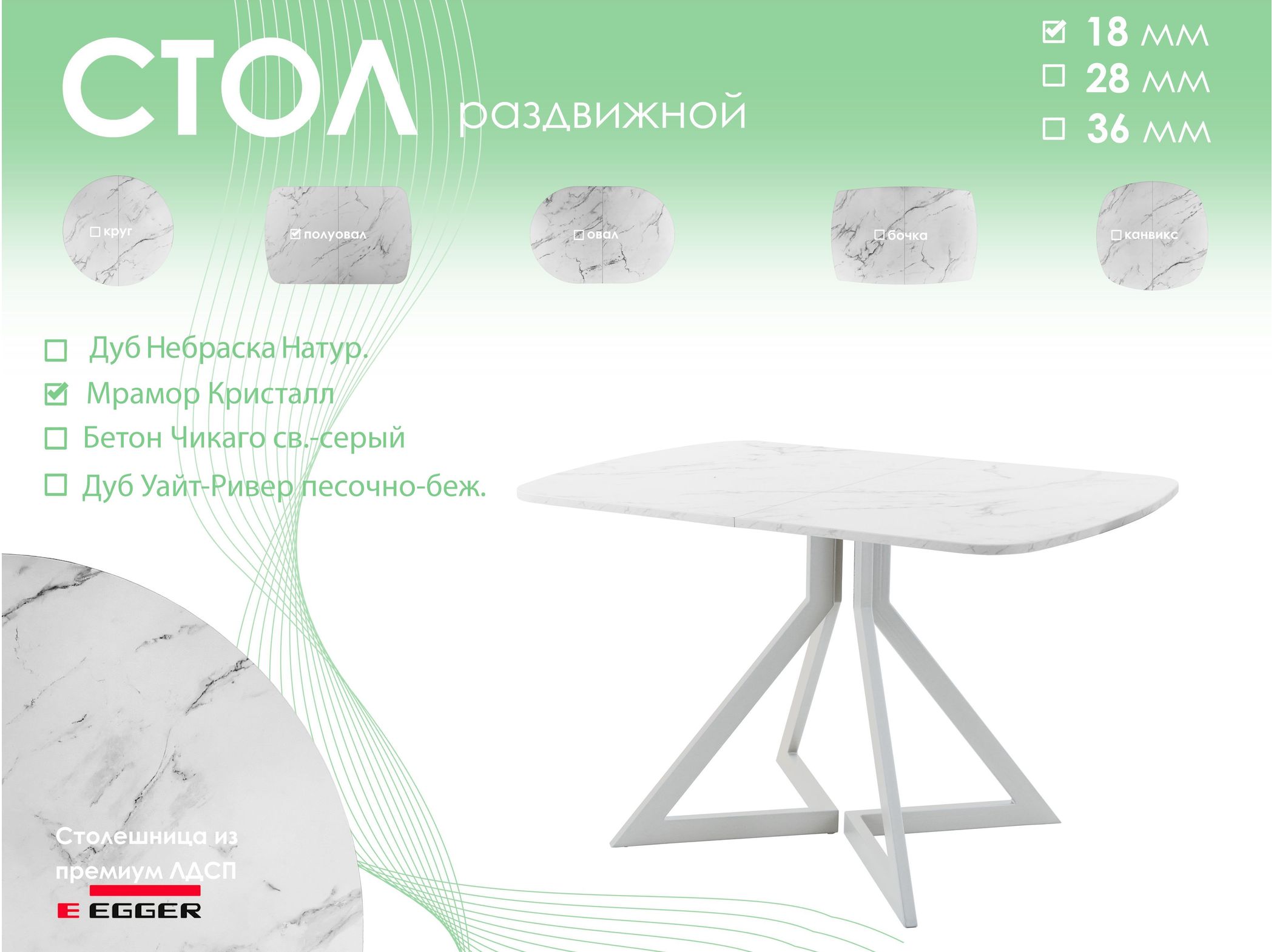 Обеденный стол AMC Elite (серии SLIM) / E20(1200) D2 (серебро/Мрамор Кристалл)