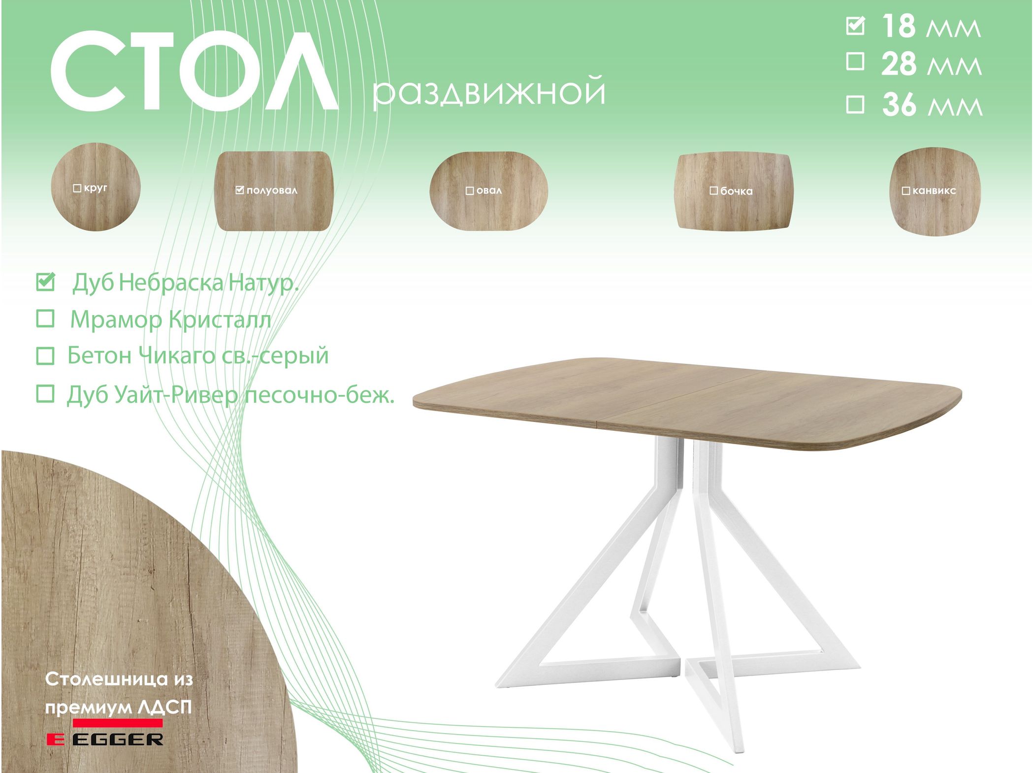 Обеденный стол AMC Elite (серии SLIM) / E20(1100) D2 (белый/Дуб Небраска Натуральный)