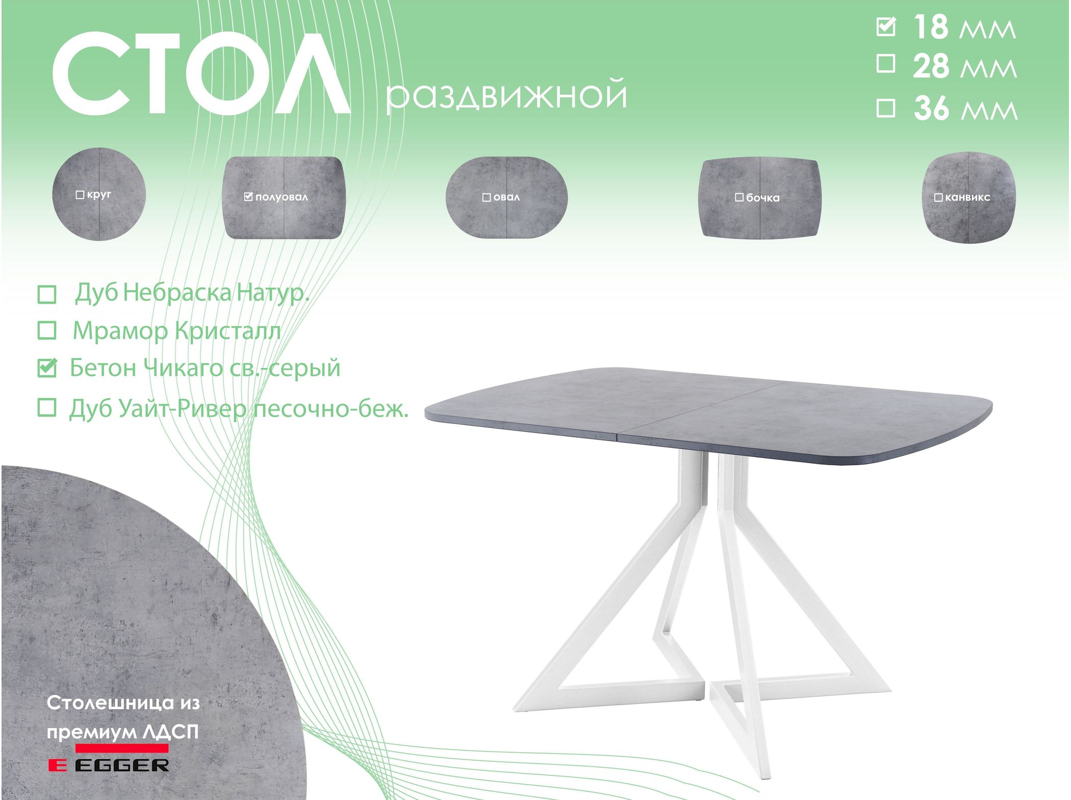 Обеденный стол AMC Elite (серии SLIM) / E20(1100) D2 (белый/Бетон Чикаго светло-серый)
