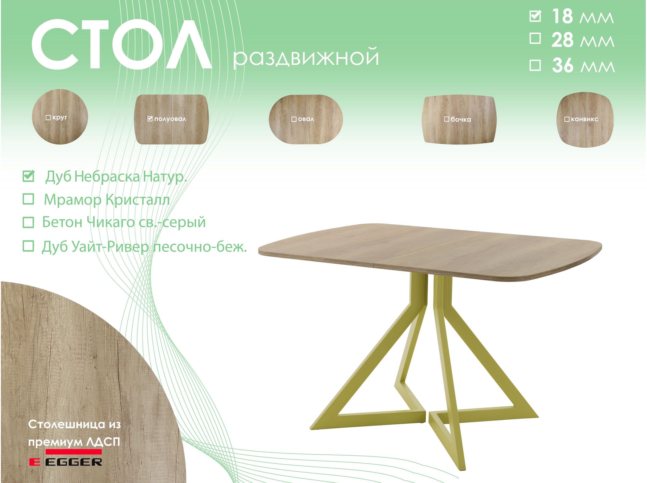 Обеденный стол AMC Elite (серии SLIM) / E20(1100) D2 (золото/Дуб Небраска Натуральный)