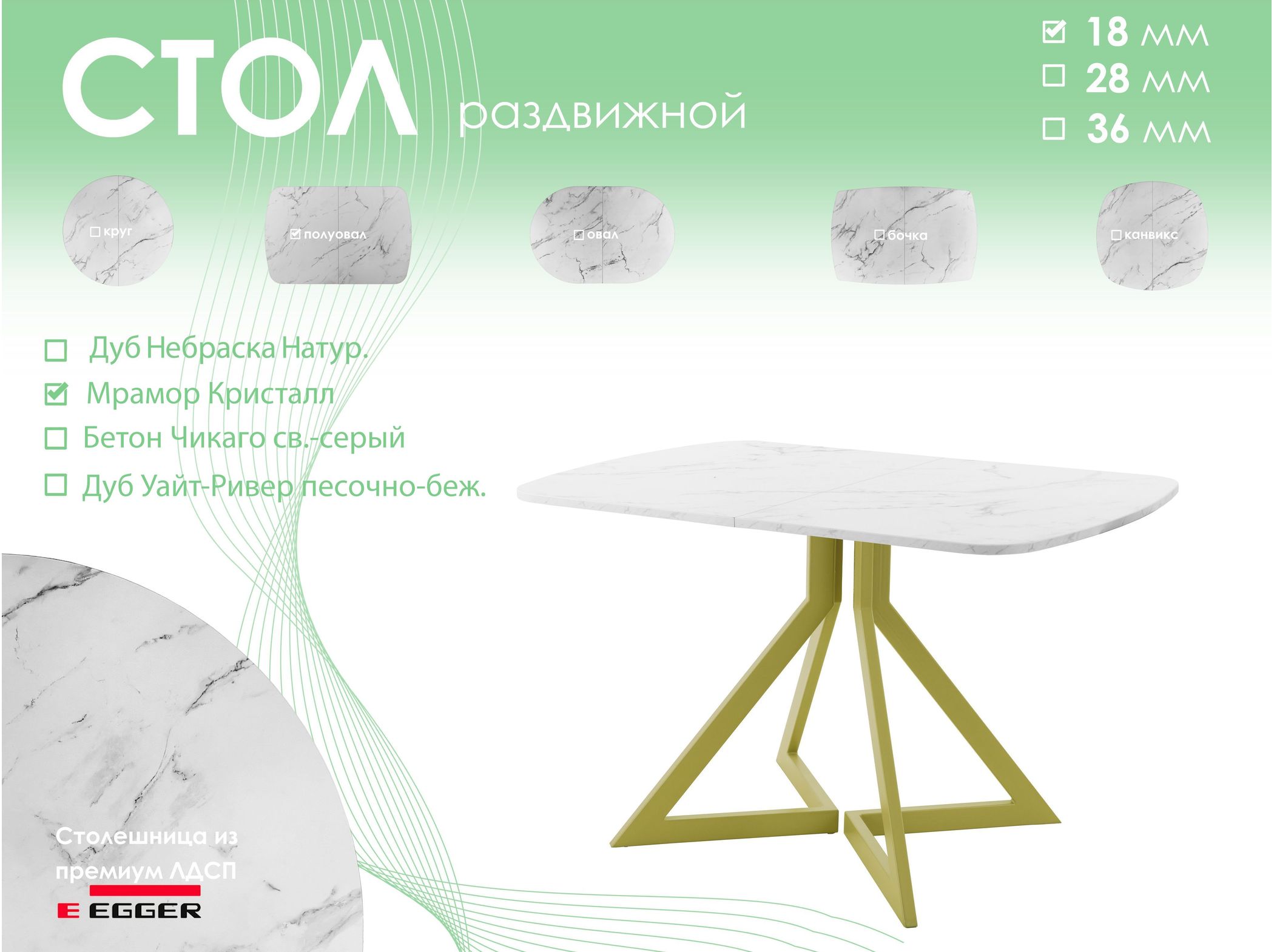 Обеденный стол AMC Elite (серии SLIM) / E20(1200) D2 (золото/Мрамор Кристалл)