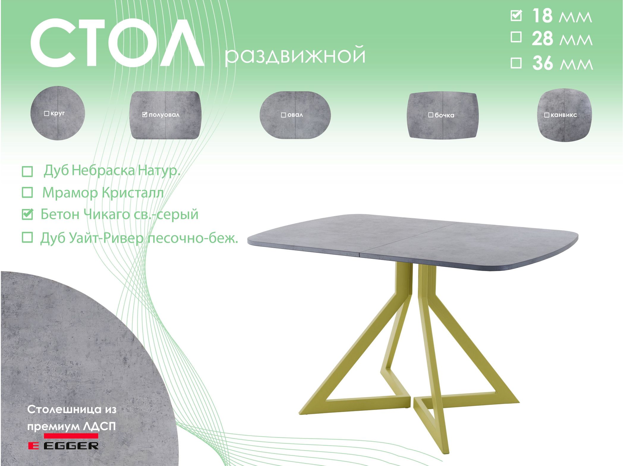 Обеденный стол AMC Elite (серии SLIM) / E20(1100) D2 (золото/Бетон Чикаго светло-серый)